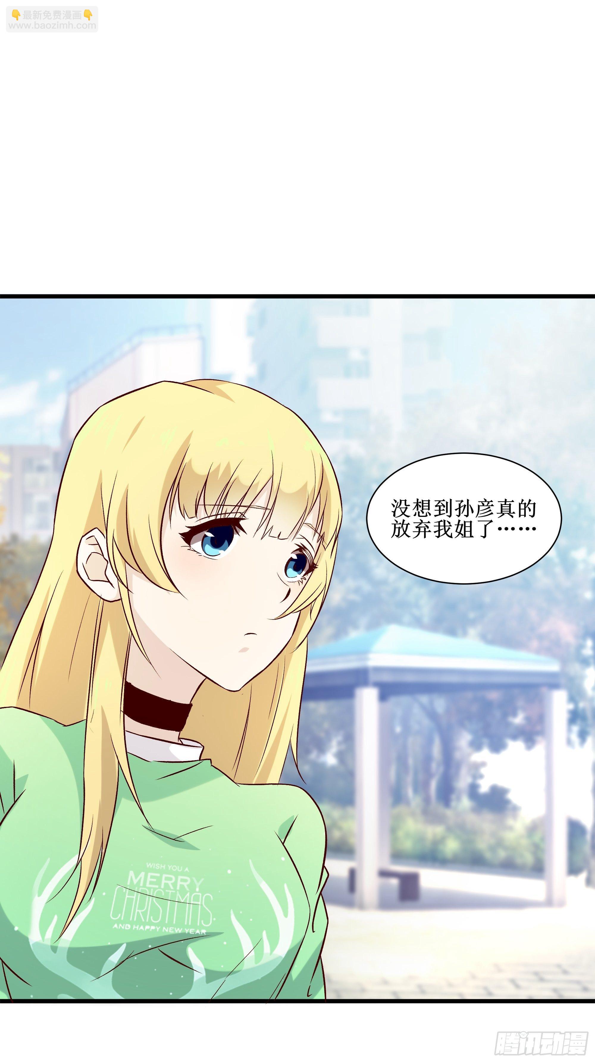 最強戰神奶爸 - 第16話 哥哥會很溫柔的 - 1