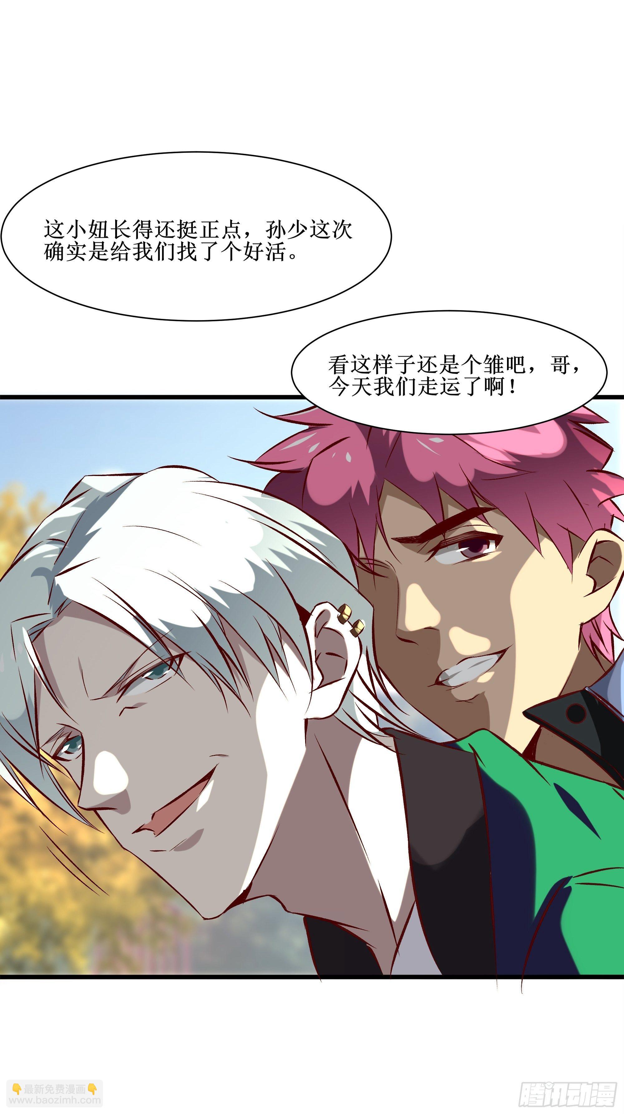 最強戰神奶爸 - 第16話 哥哥會很溫柔的 - 4