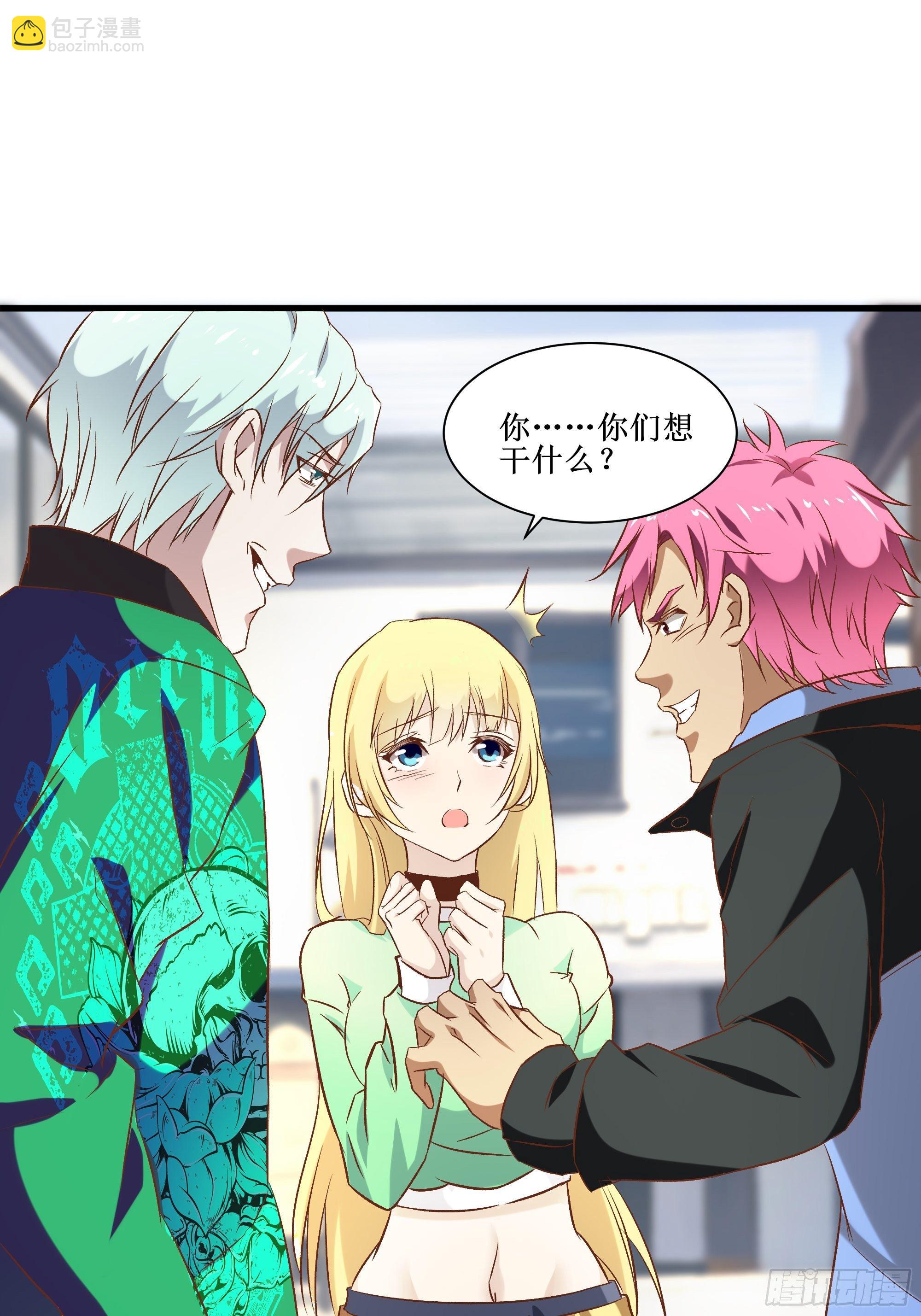 最強戰神奶爸 - 第16話 哥哥會很溫柔的 - 1