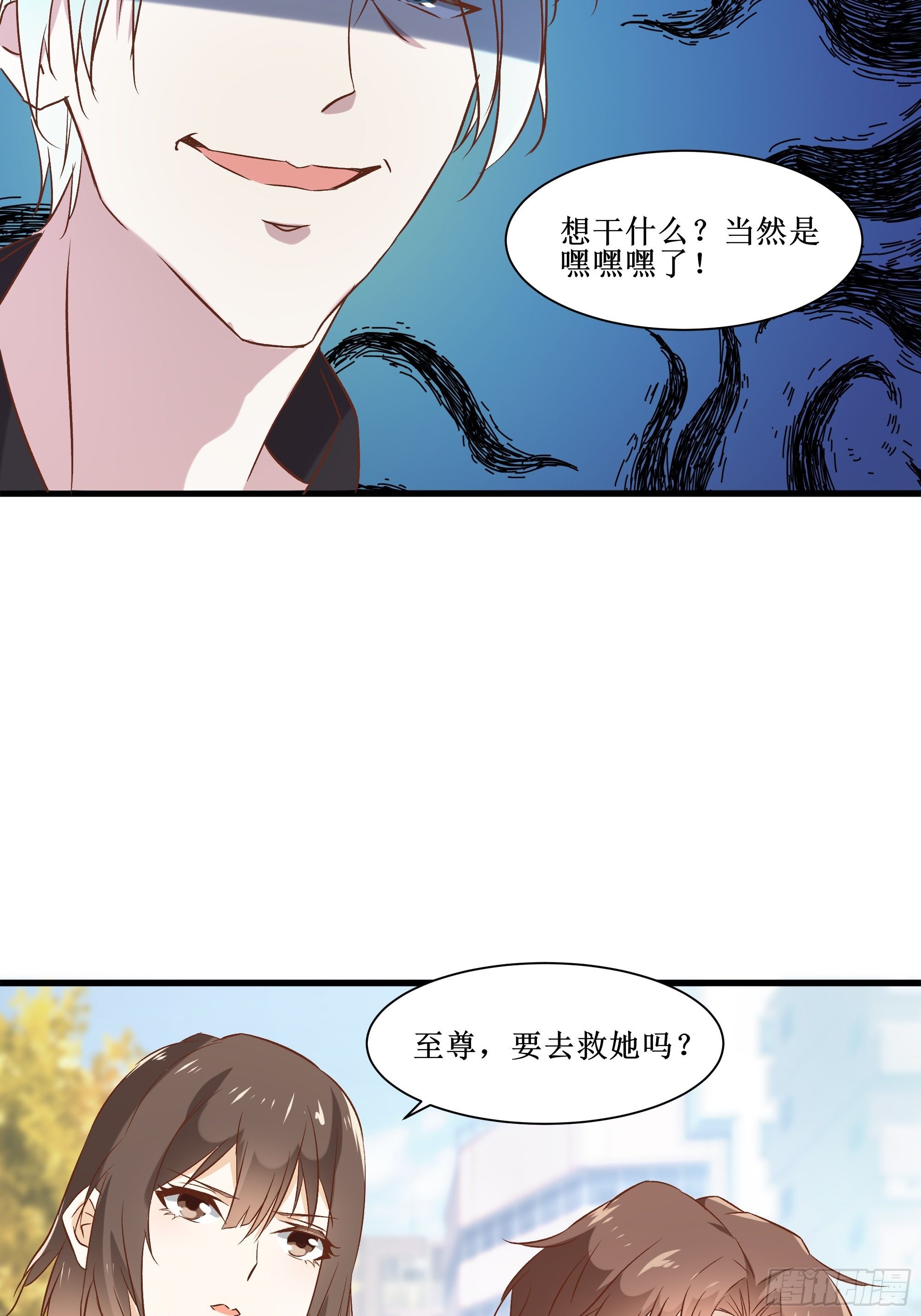 最強戰神奶爸 - 第16話 哥哥會很溫柔的 - 3