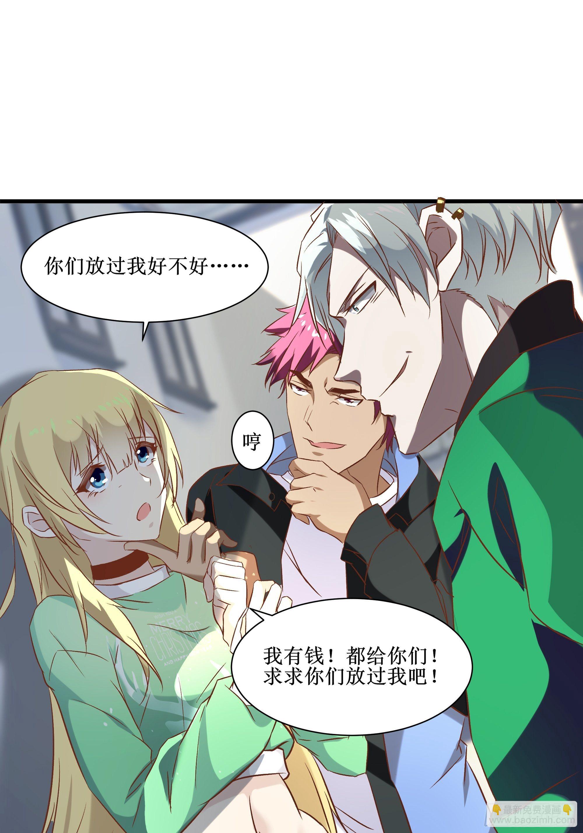 最強戰神奶爸 - 第16話 哥哥會很溫柔的 - 6