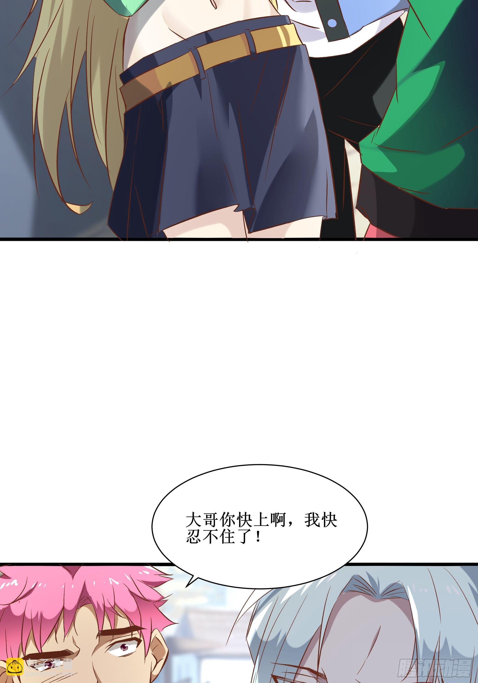 最強戰神奶爸 - 第16話 哥哥會很溫柔的 - 7