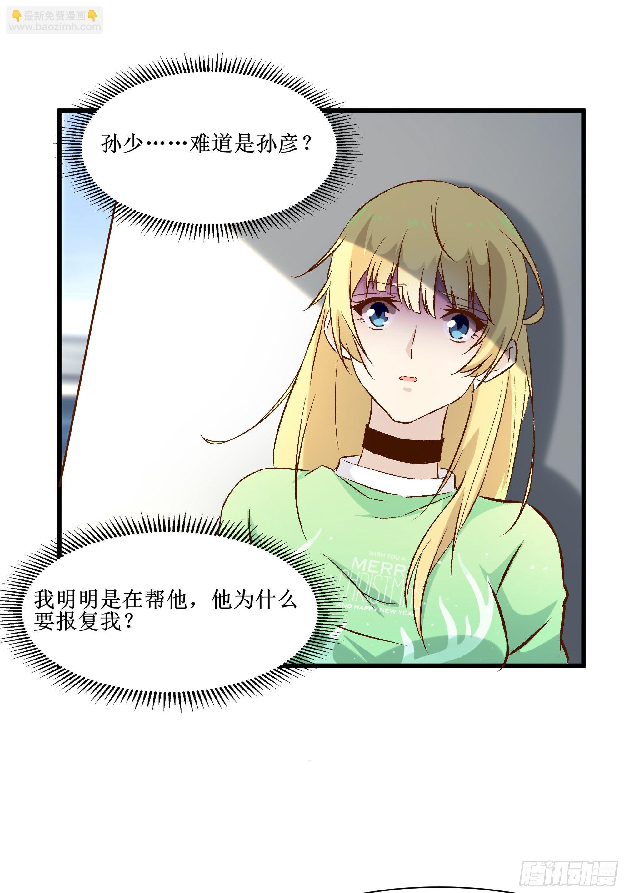 最強戰神奶爸 - 第16話 哥哥會很溫柔的 - 2