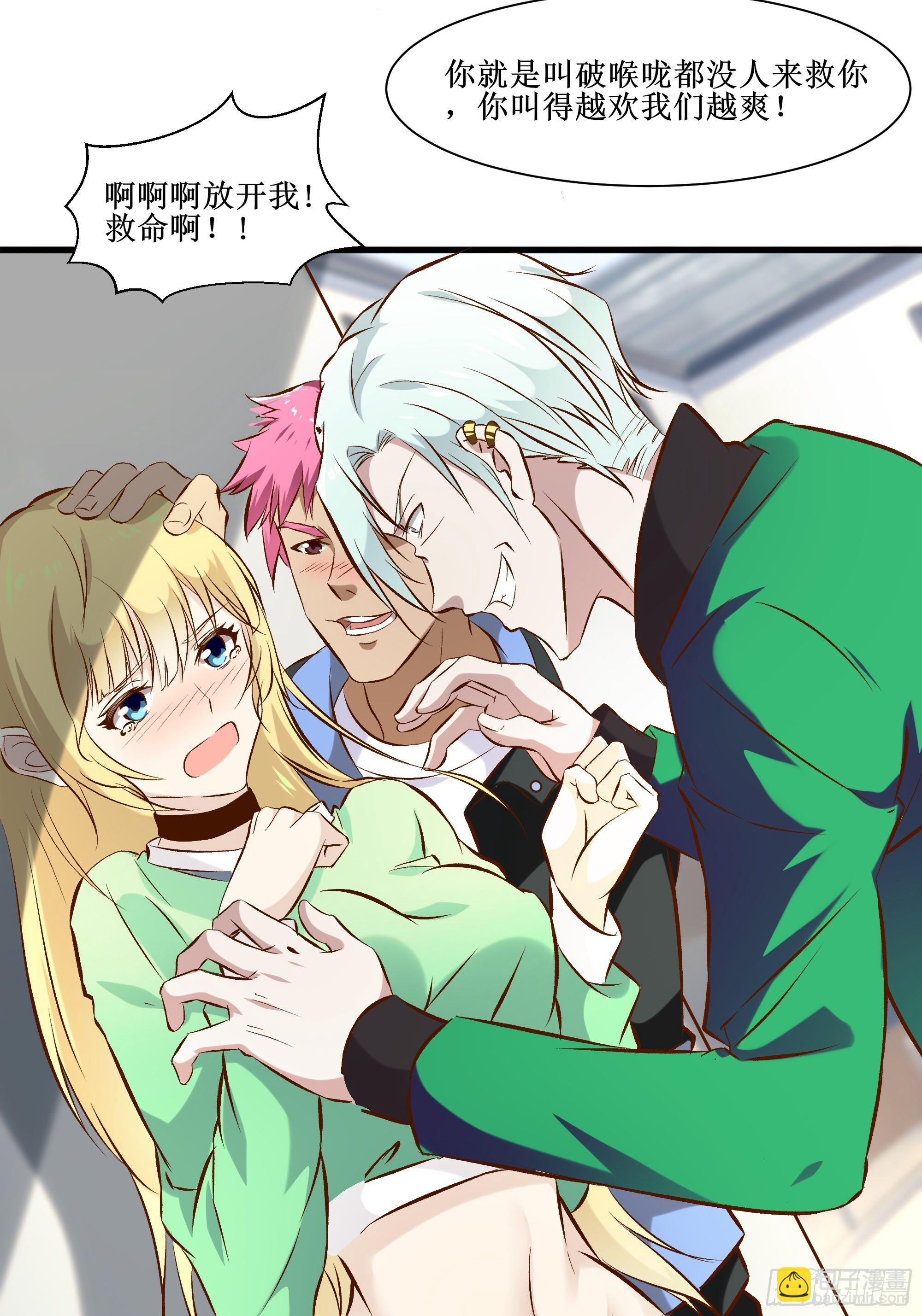 最強戰神奶爸 - 第16話 哥哥會很溫柔的 - 3