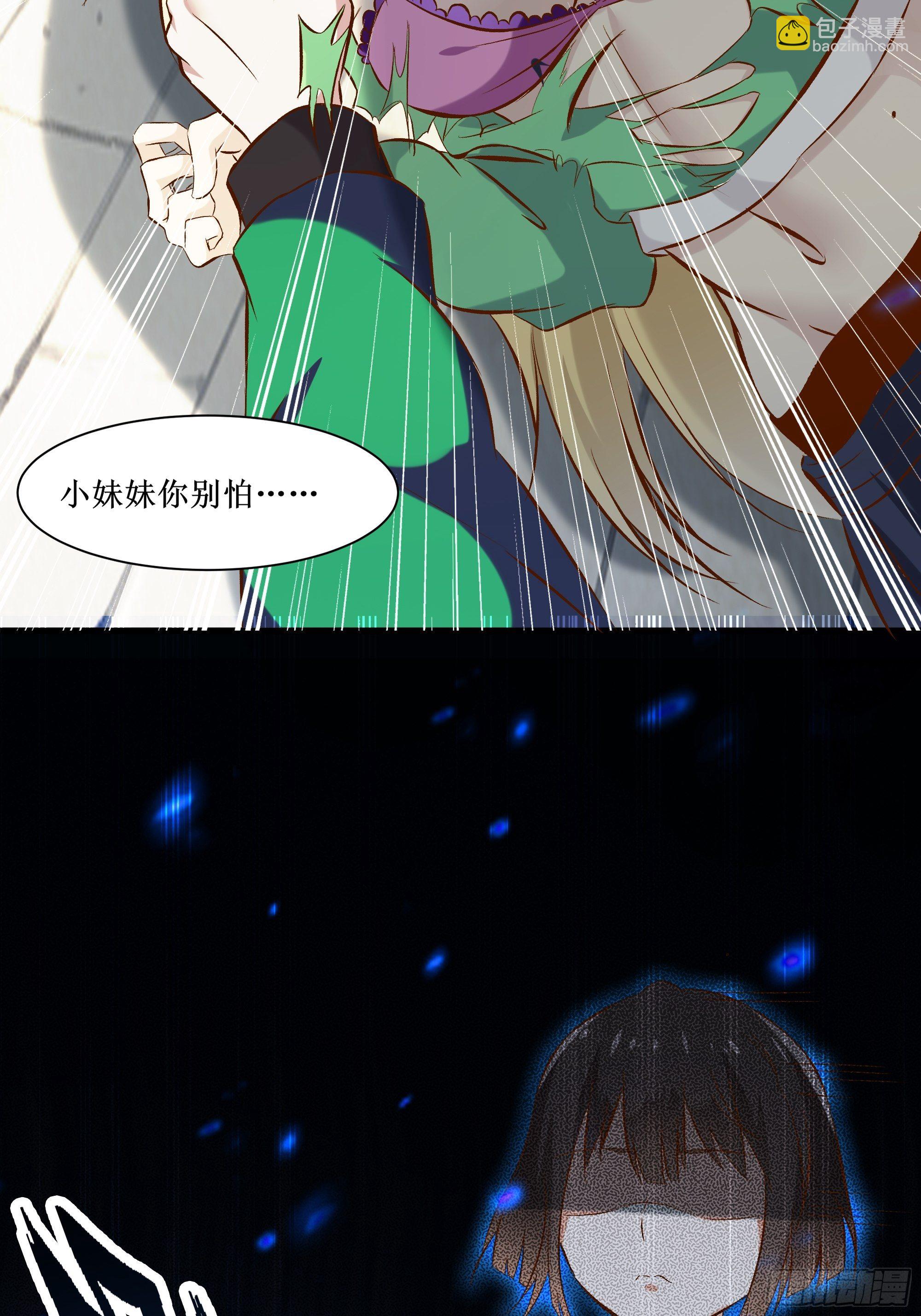 最強戰神奶爸 - 第16話 哥哥會很溫柔的 - 5