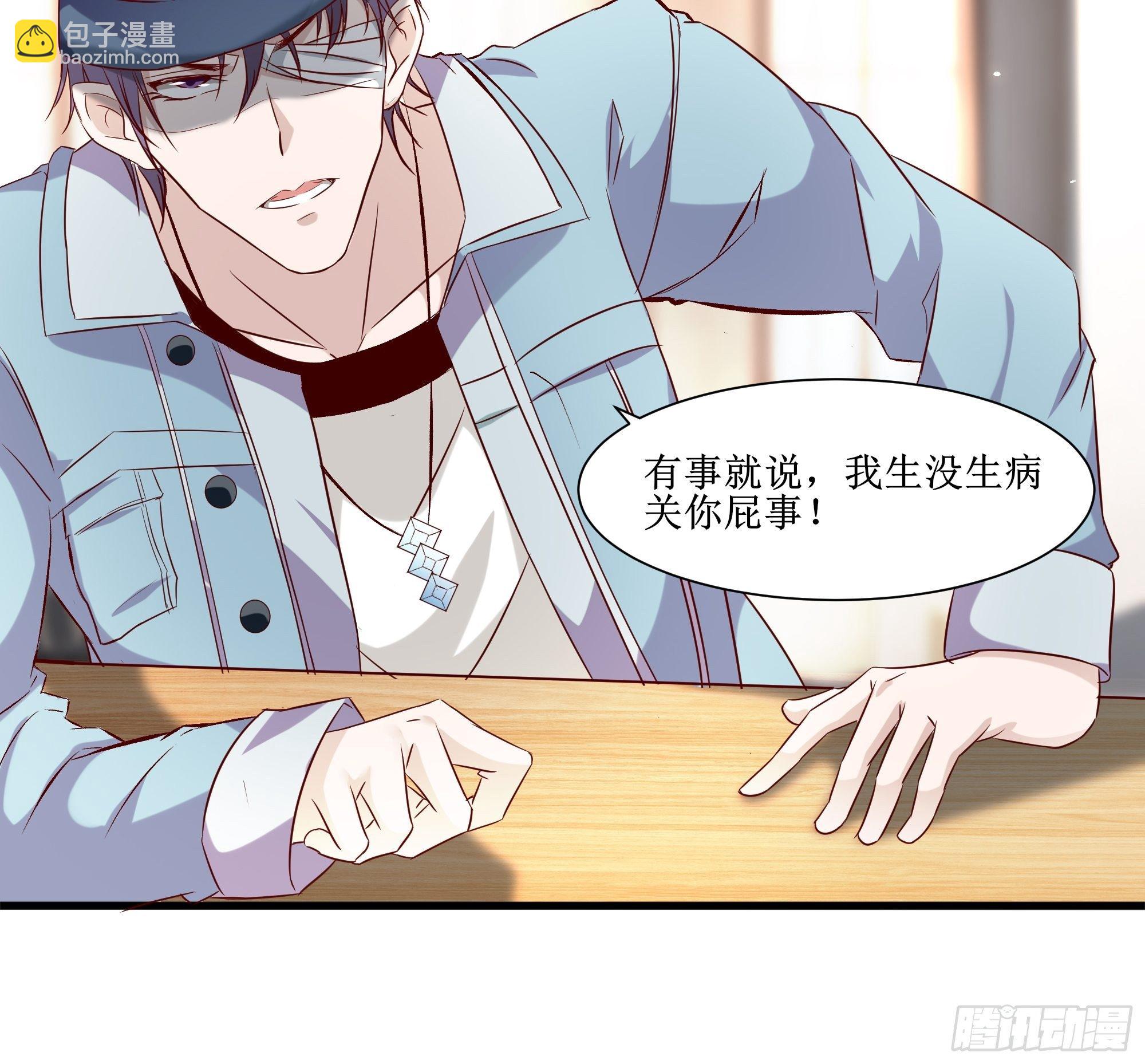 最強戰神奶爸 - 第16話 哥哥會很溫柔的 - 4