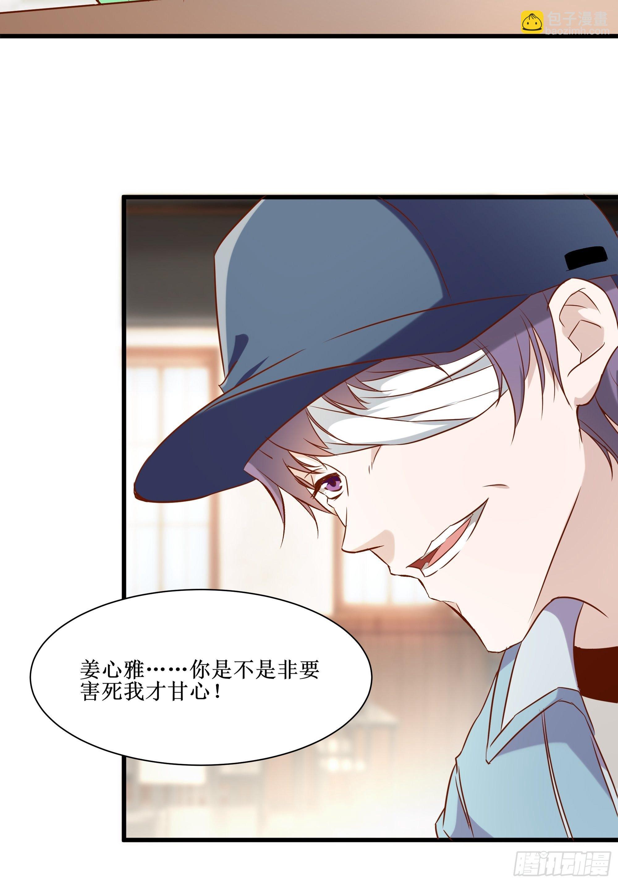 最強戰神奶爸 - 第16話 哥哥會很溫柔的 - 6