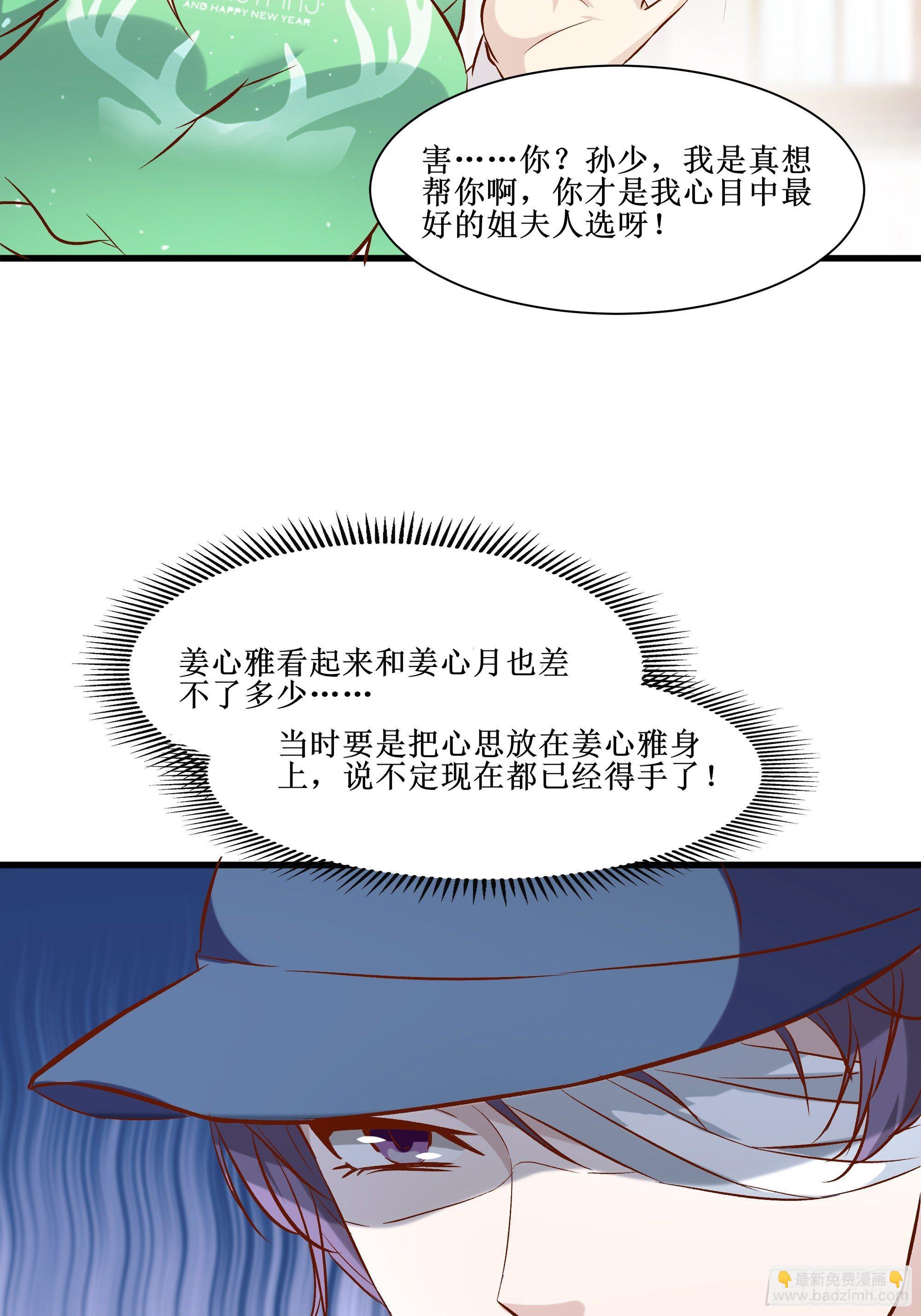 最強戰神奶爸 - 第16話 哥哥會很溫柔的 - 1