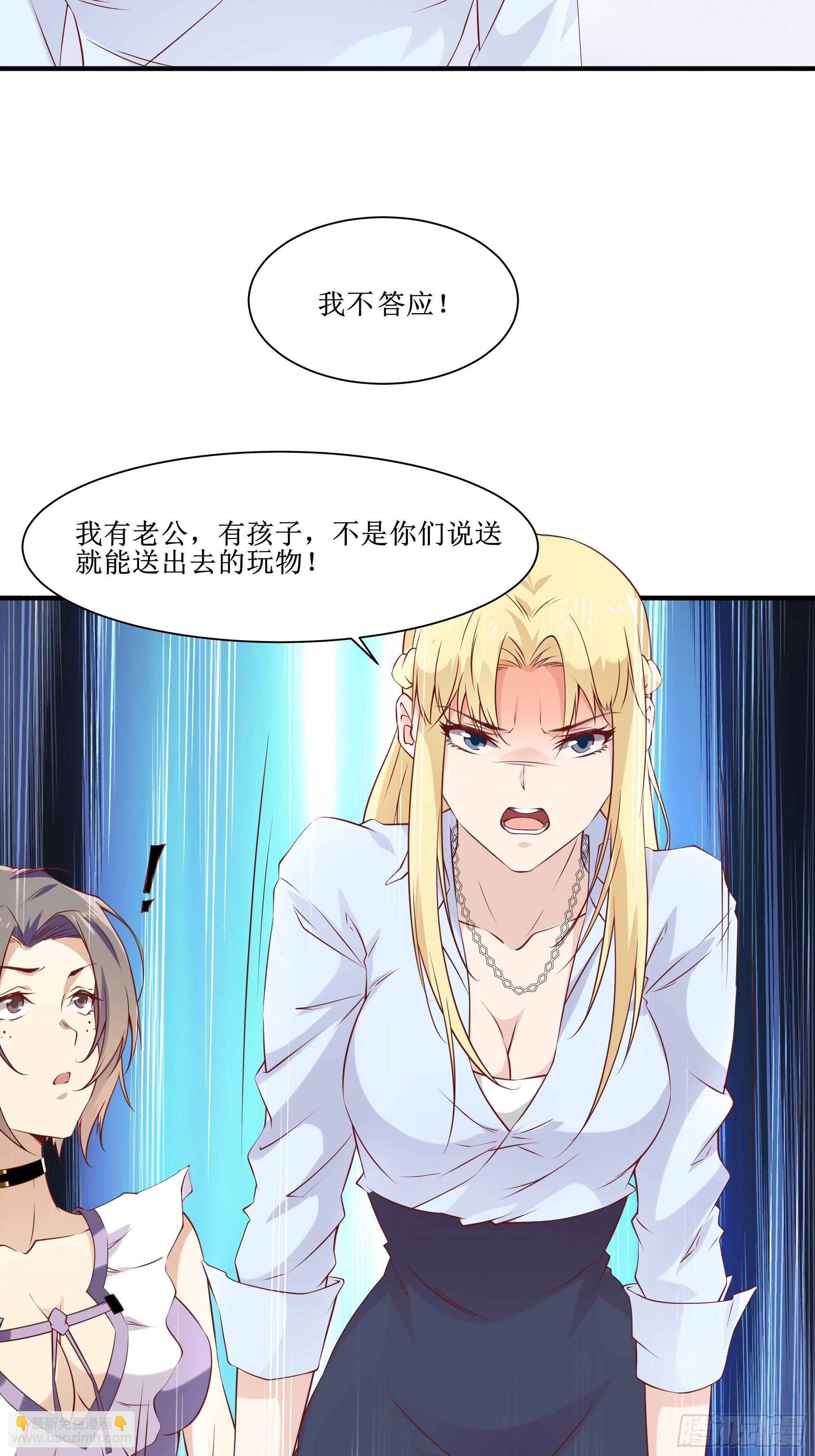 最強戰神奶爸 - 第18話 不如一張入場券 - 6