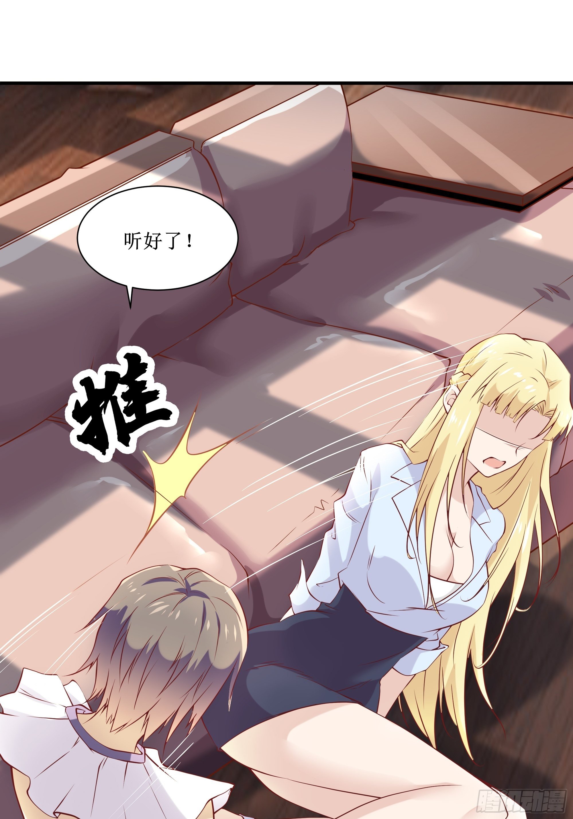 最強戰神奶爸 - 第18話 不如一張入場券 - 3