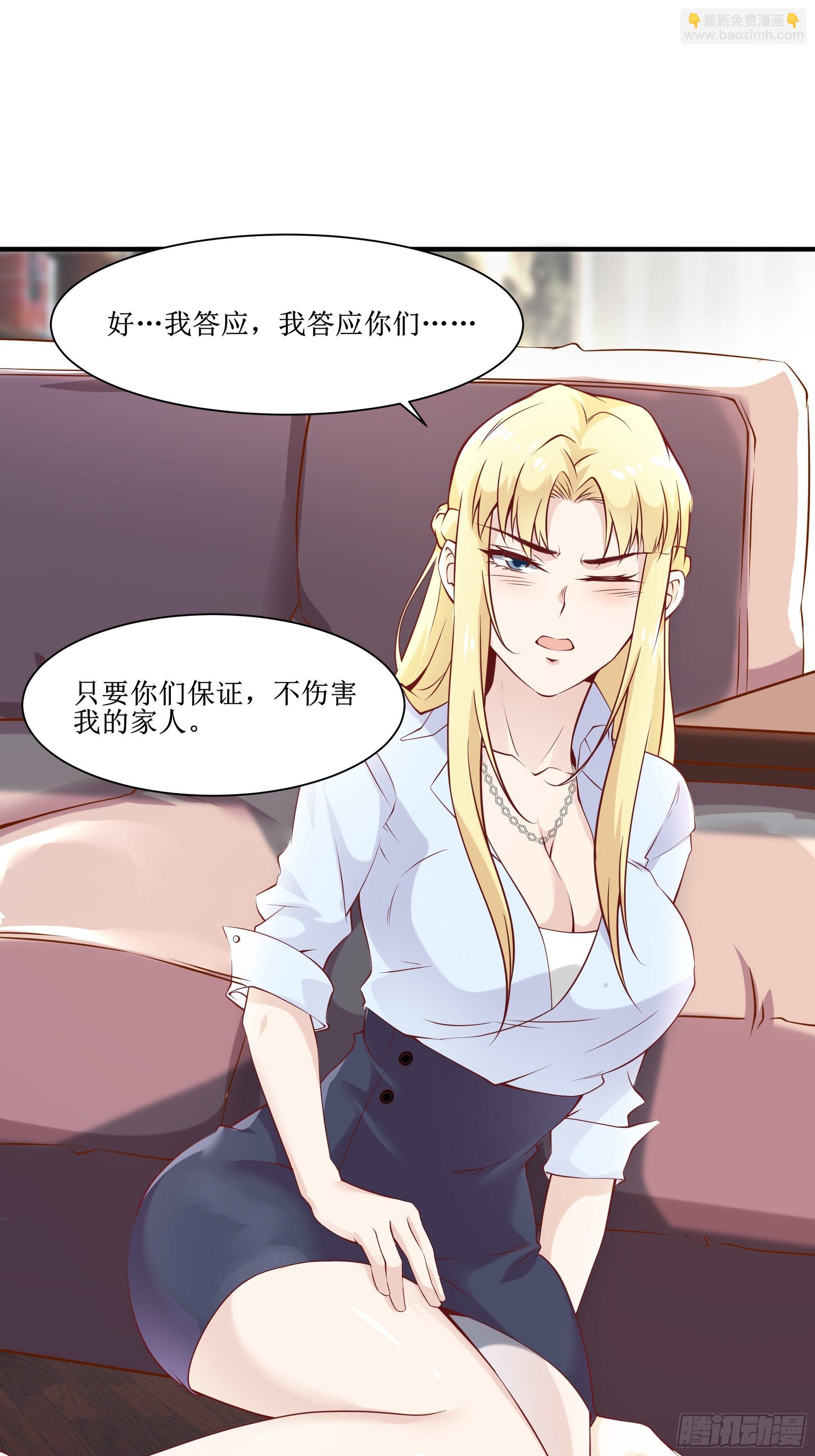 最強戰神奶爸 - 第18話 不如一張入場券 - 5