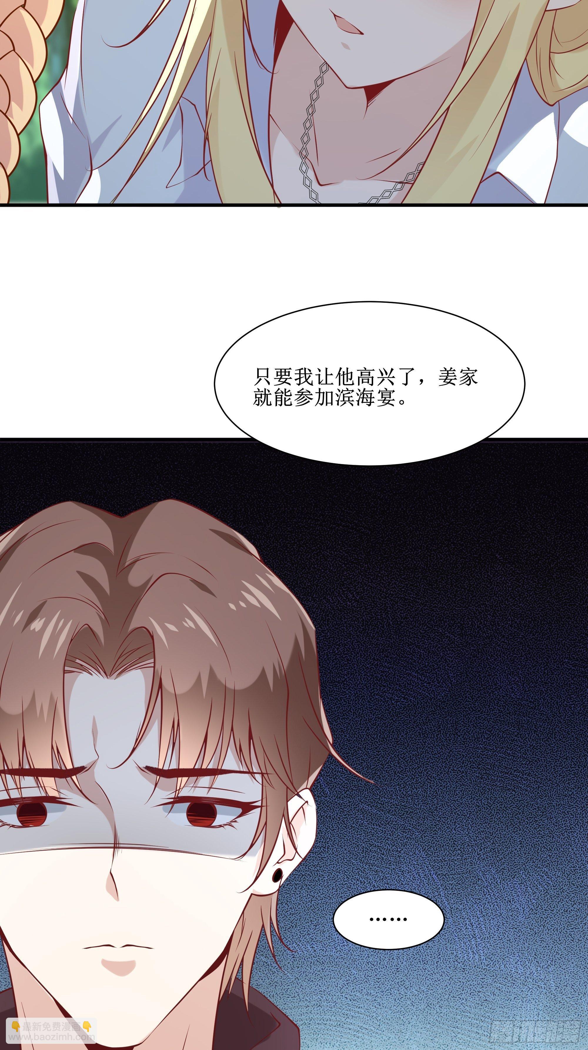 最強戰神奶爸 - 第18話 不如一張入場券 - 3