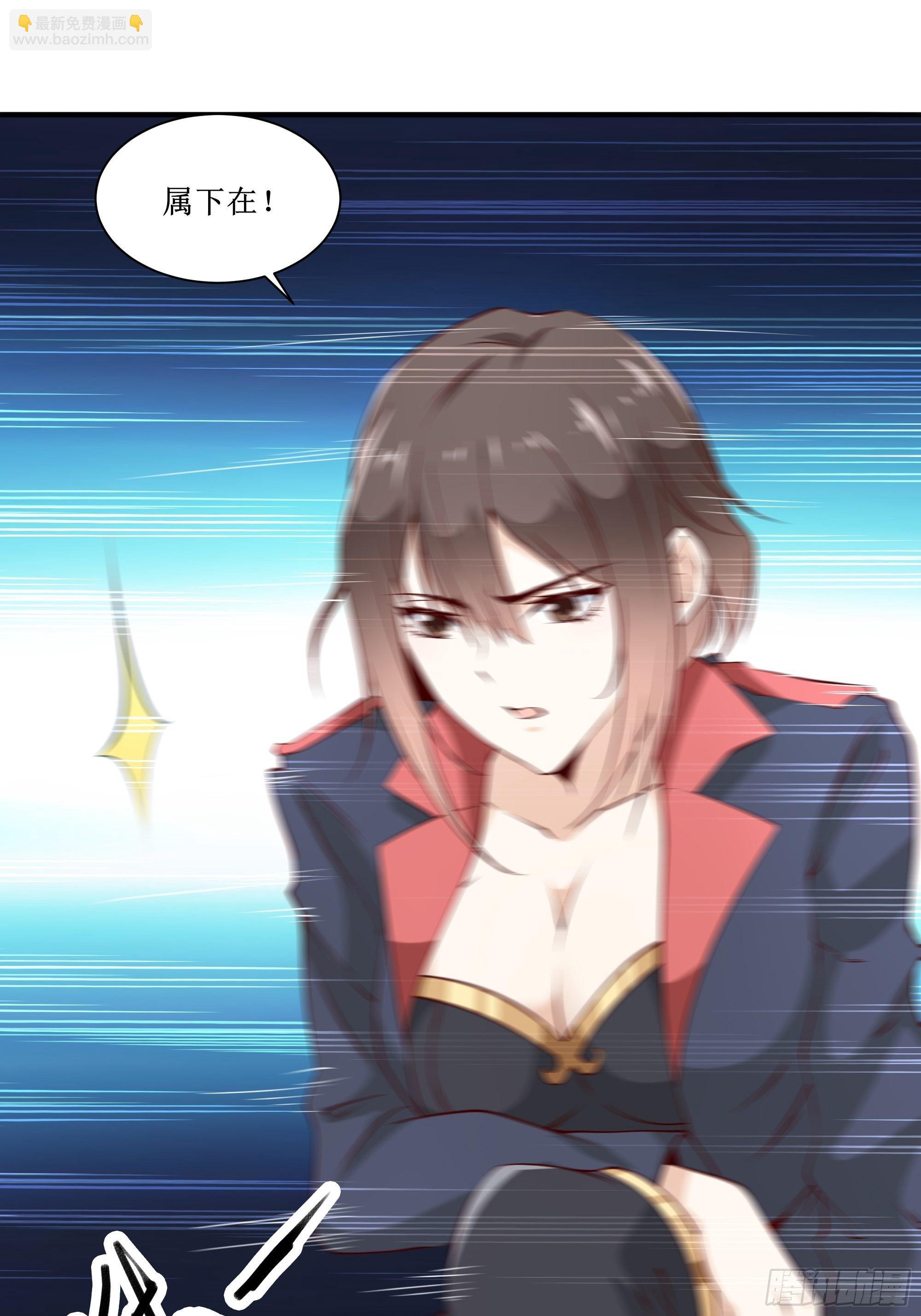 最強戰神奶爸 - 第18話 不如一張入場券 - 4