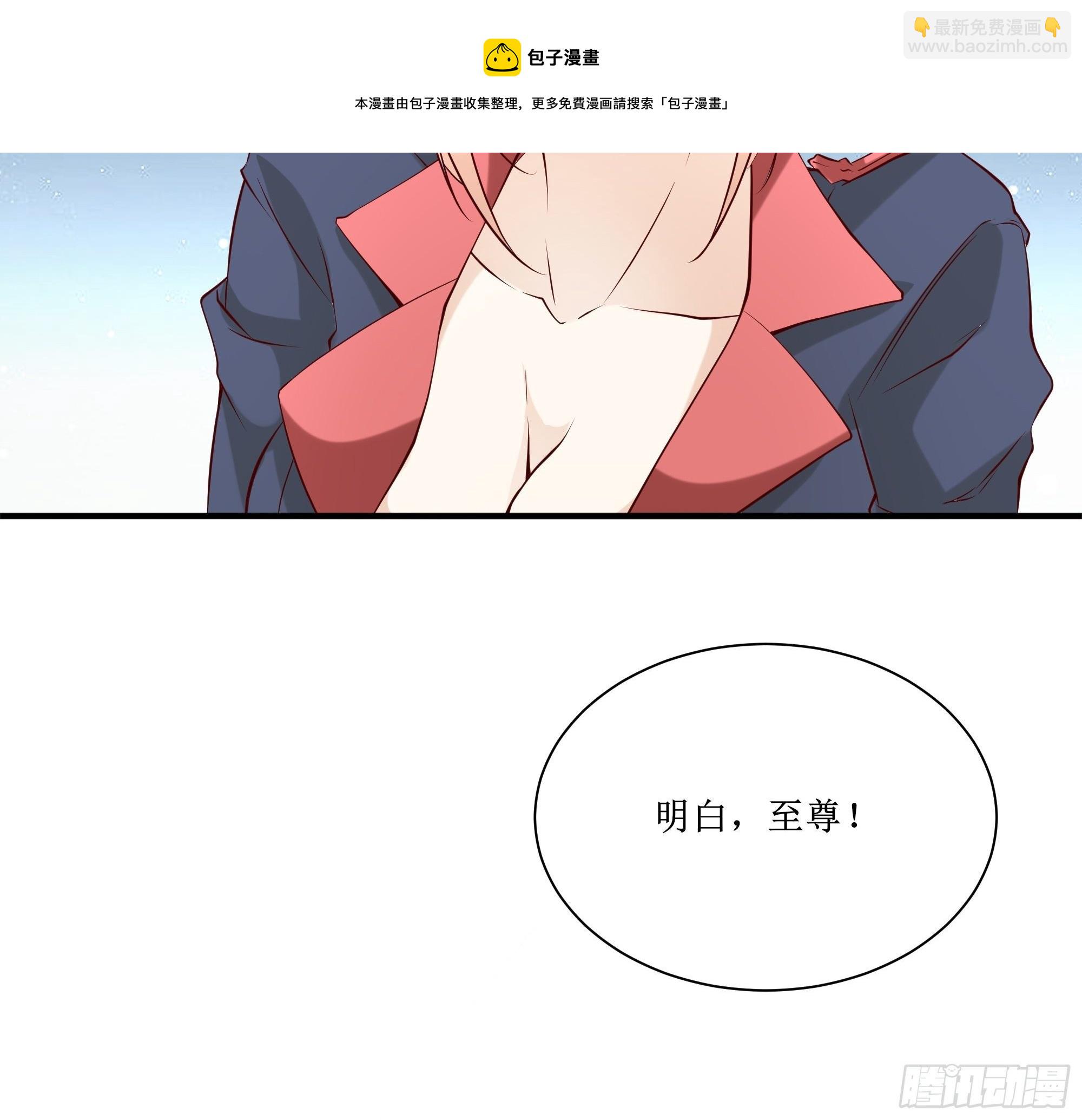 最強戰神奶爸 - 第18話 不如一張入場券 - 6