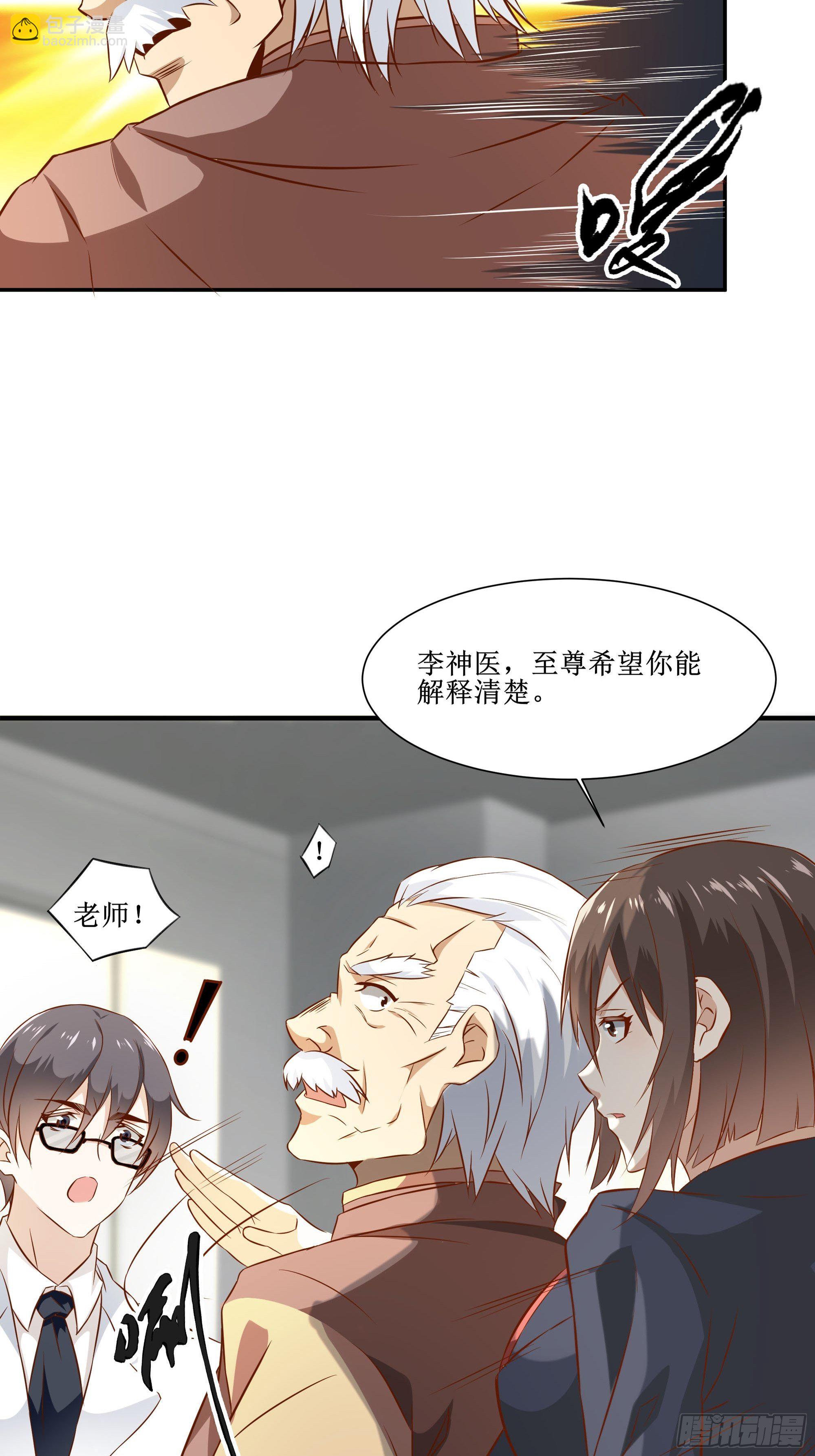 最強戰神奶爸 - 第22話 姜家快破產了！ - 3