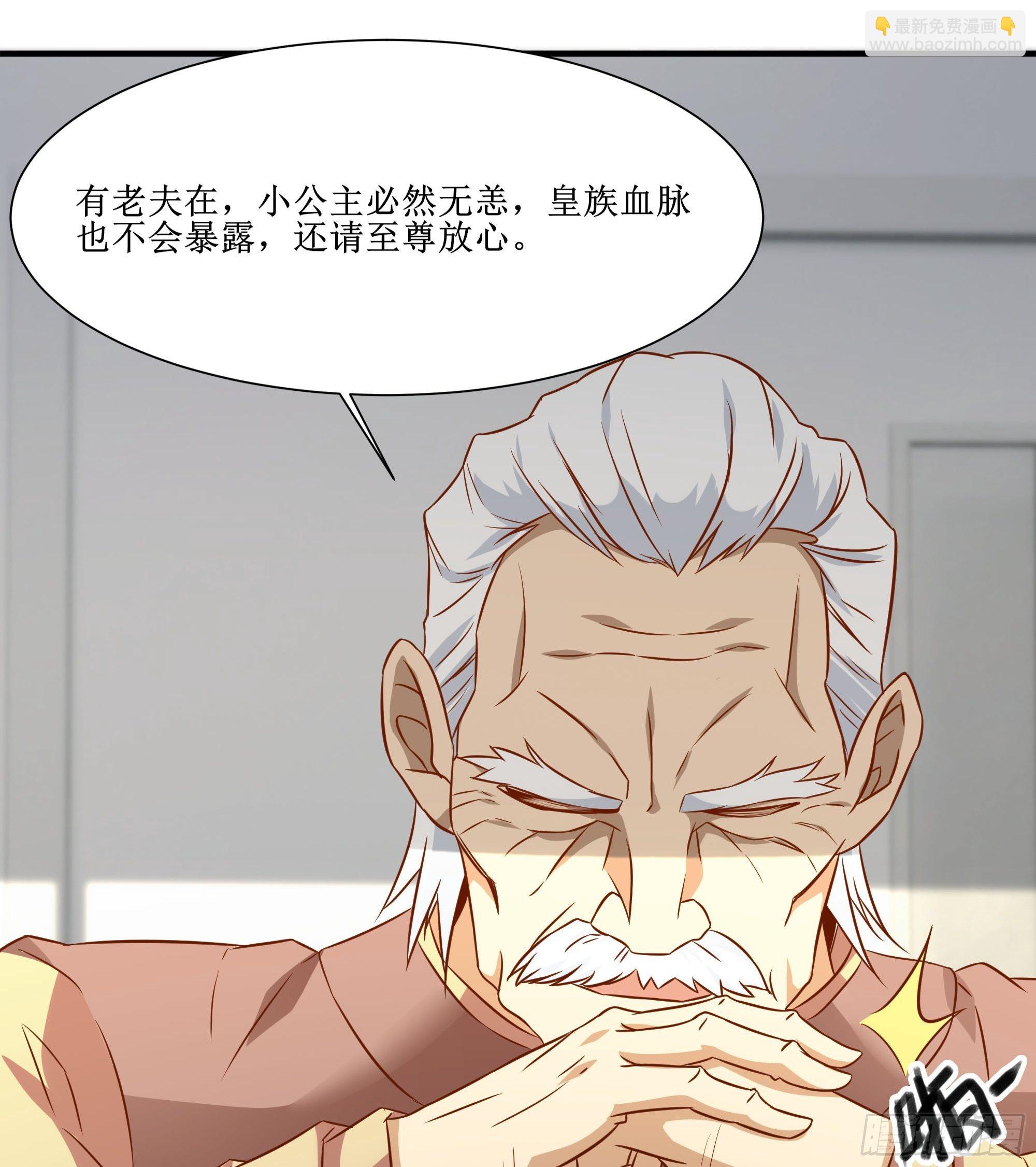 最強戰神奶爸 - 第22話 姜家快破產了！ - 1