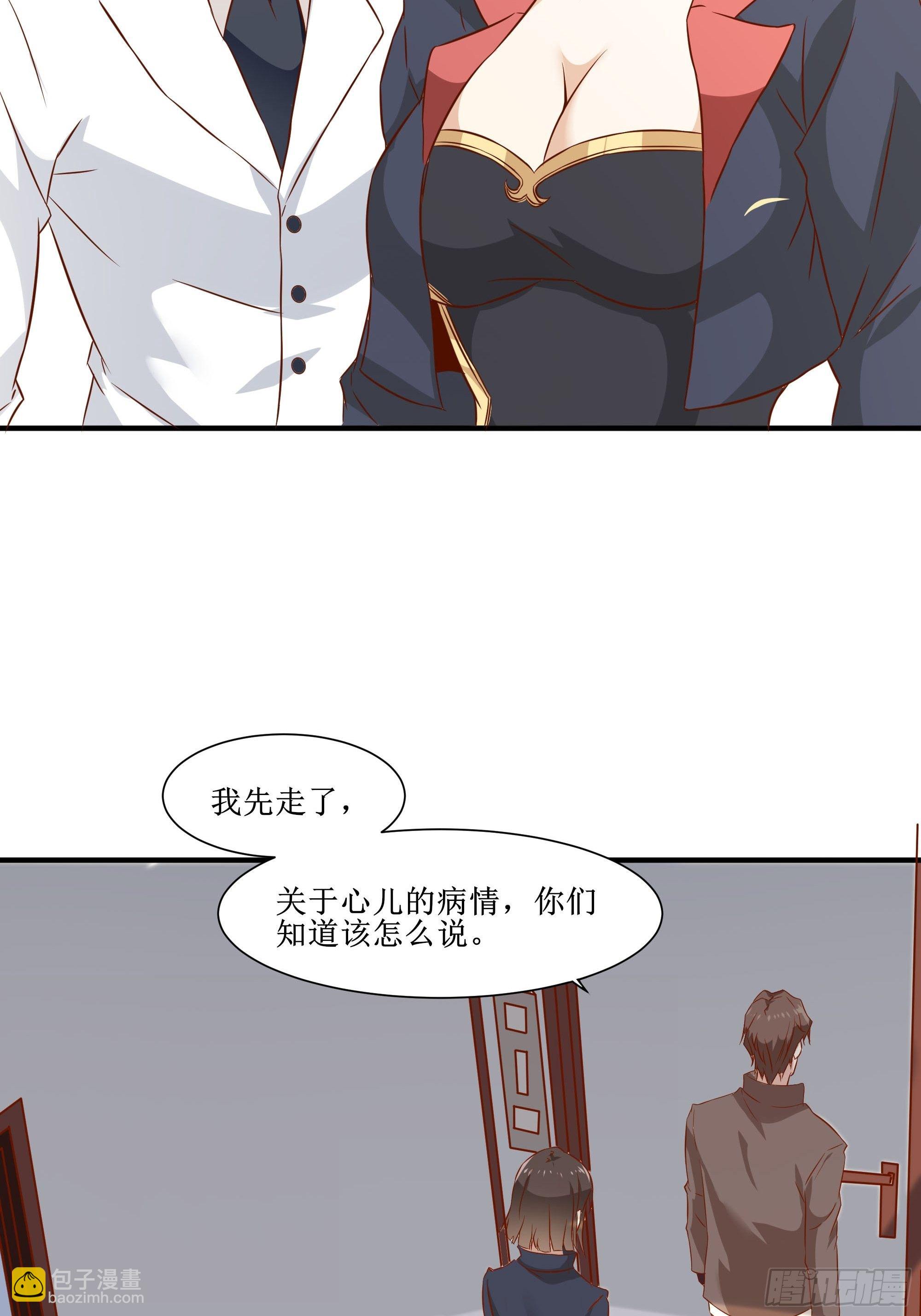 最強戰神奶爸 - 第22話 姜家快破產了！ - 5