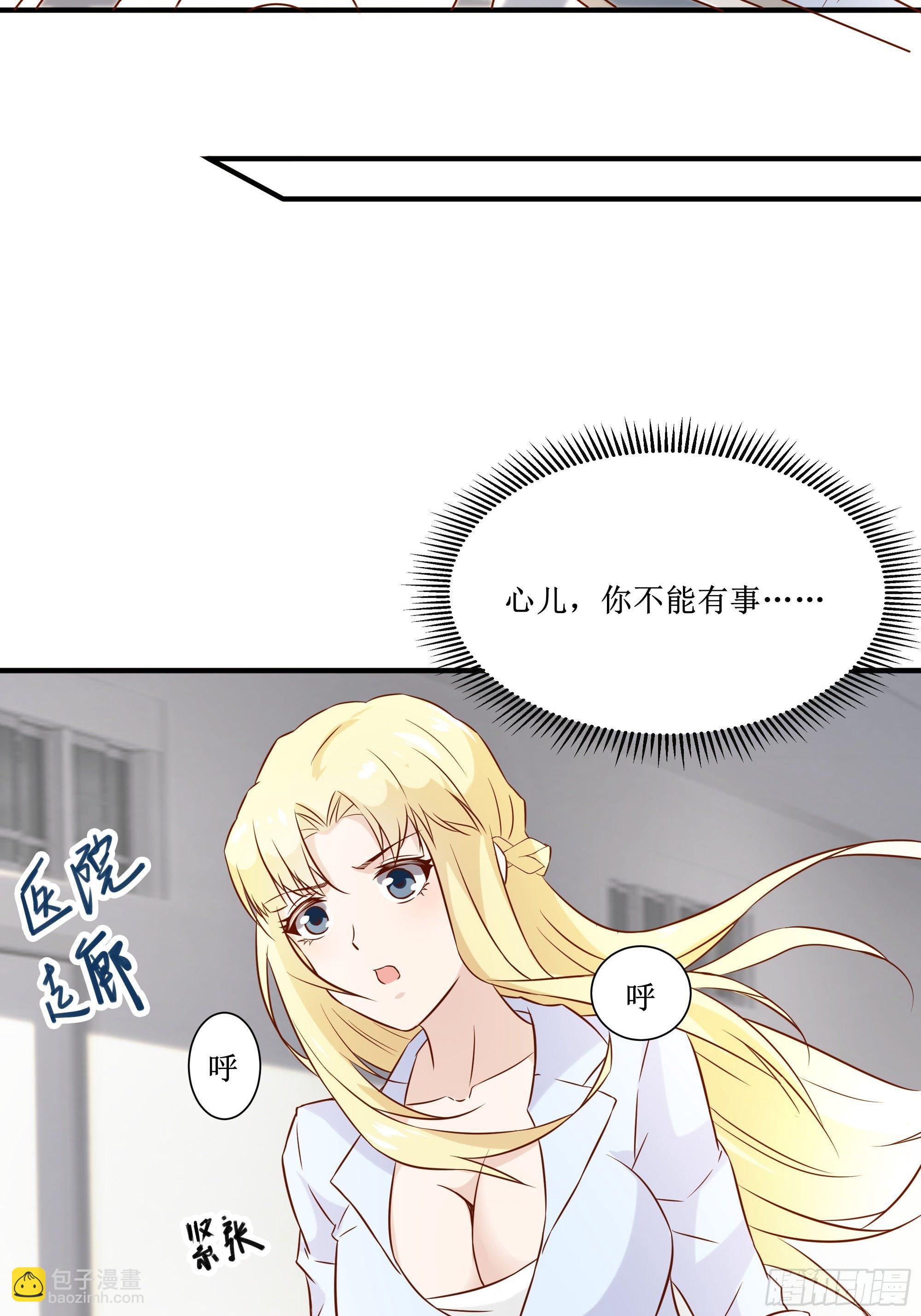 最強戰神奶爸 - 第22話 姜家快破產了！ - 7