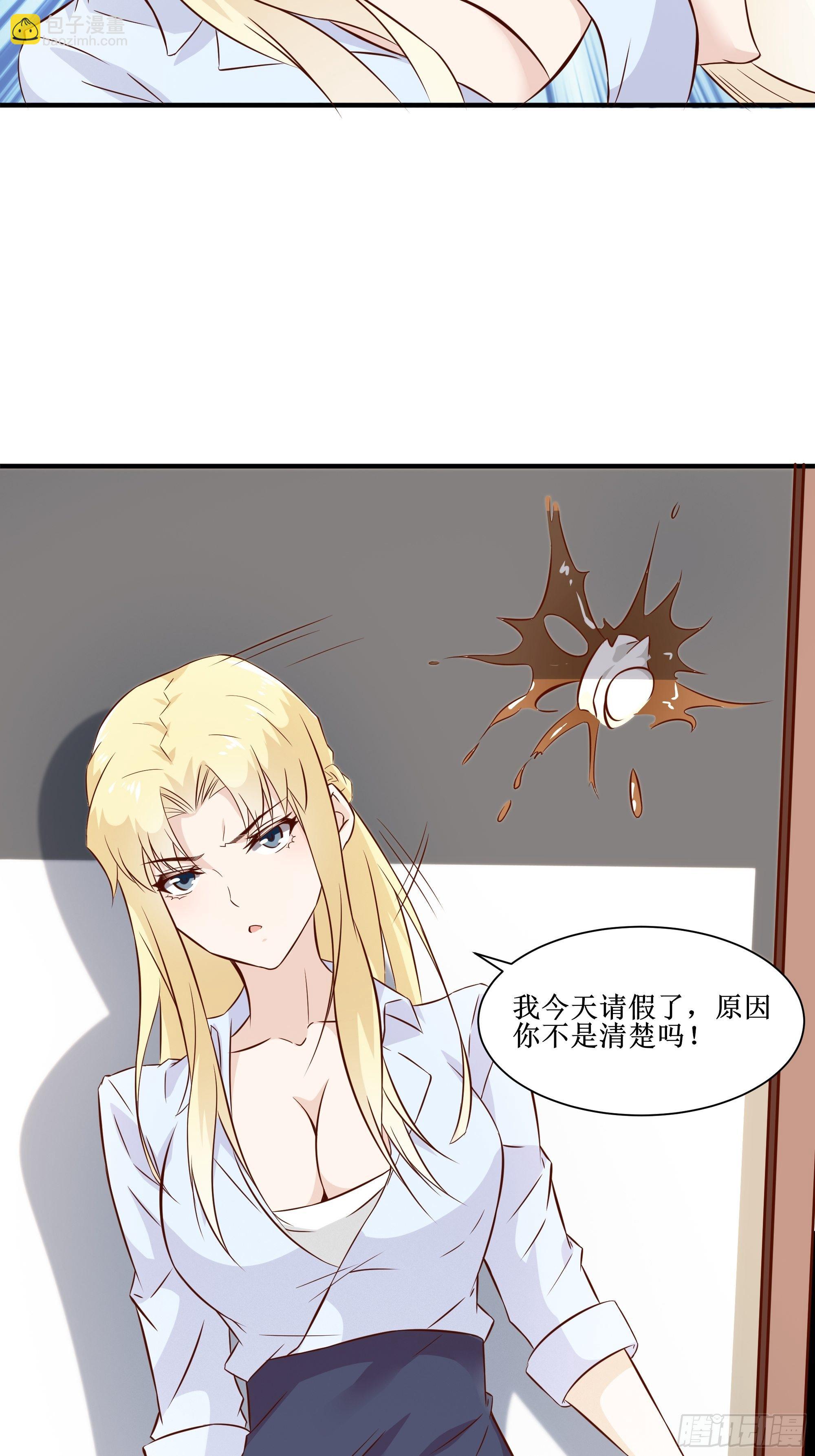 最強戰神奶爸 - 第24話 不要欺人太甚 - 3