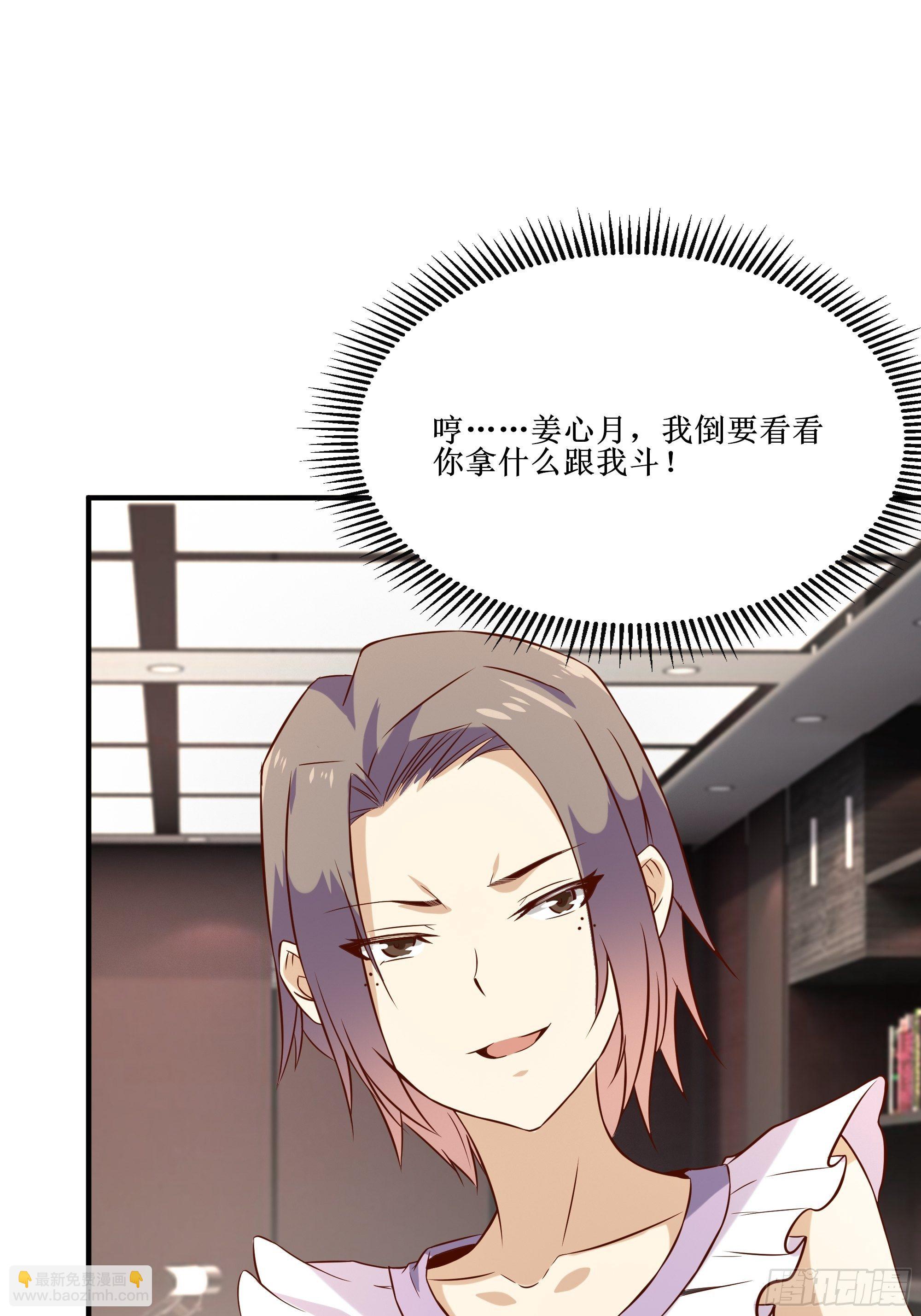 最強戰神奶爸 - 第24話 不要欺人太甚 - 1