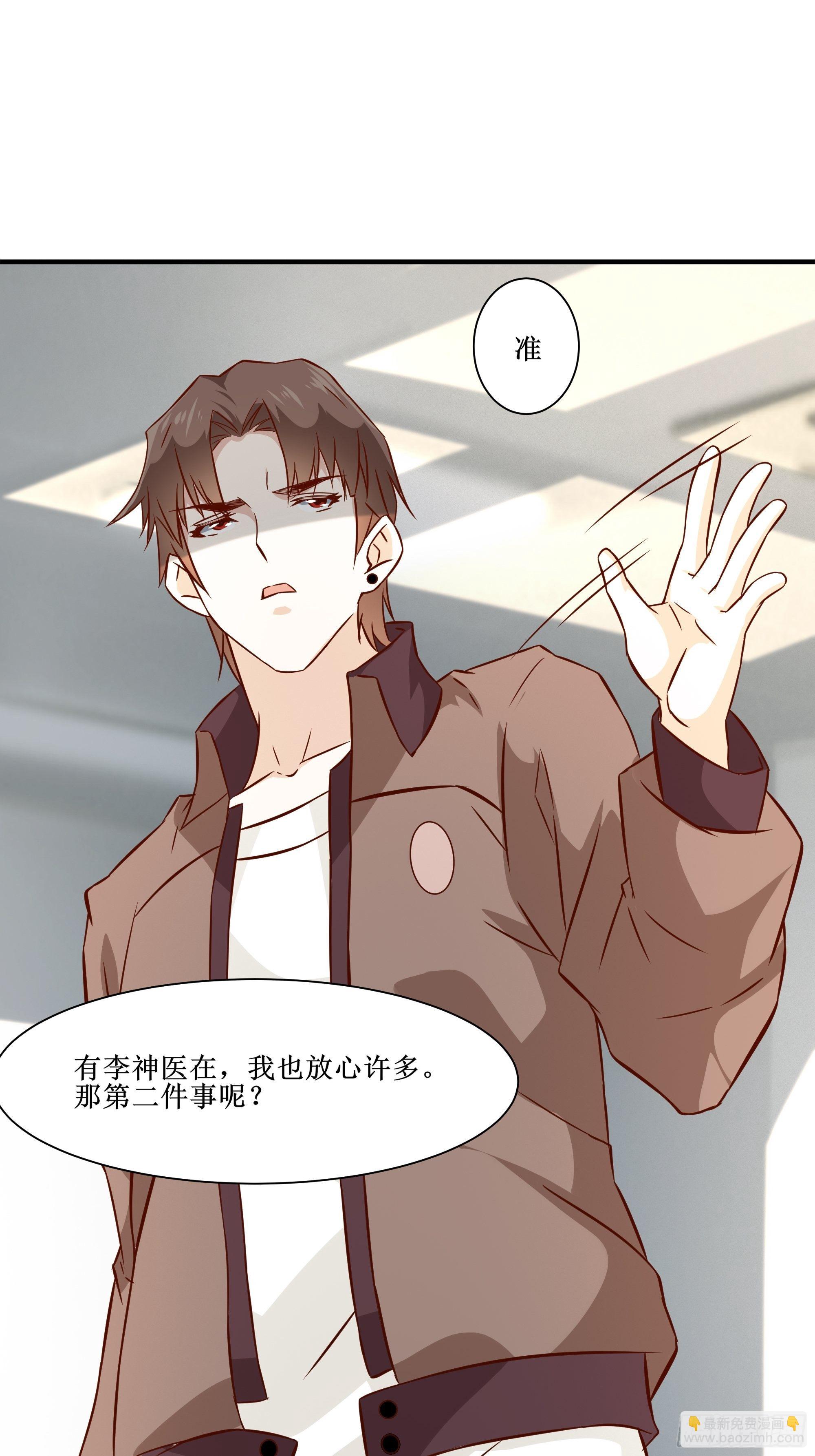 最強戰神奶爸 - 第24話 不要欺人太甚 - 6