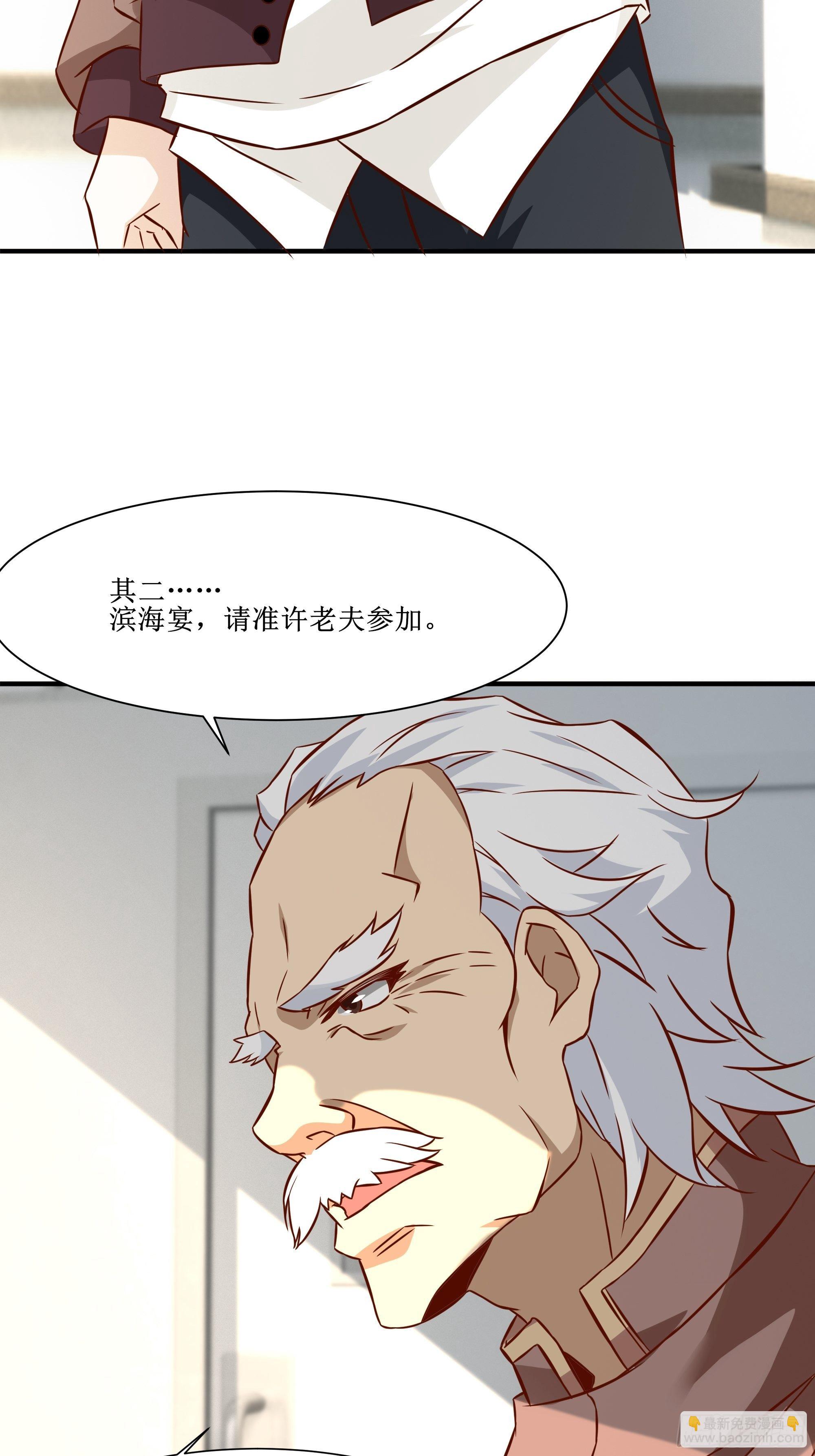 最強戰神奶爸 - 第24話 不要欺人太甚 - 1