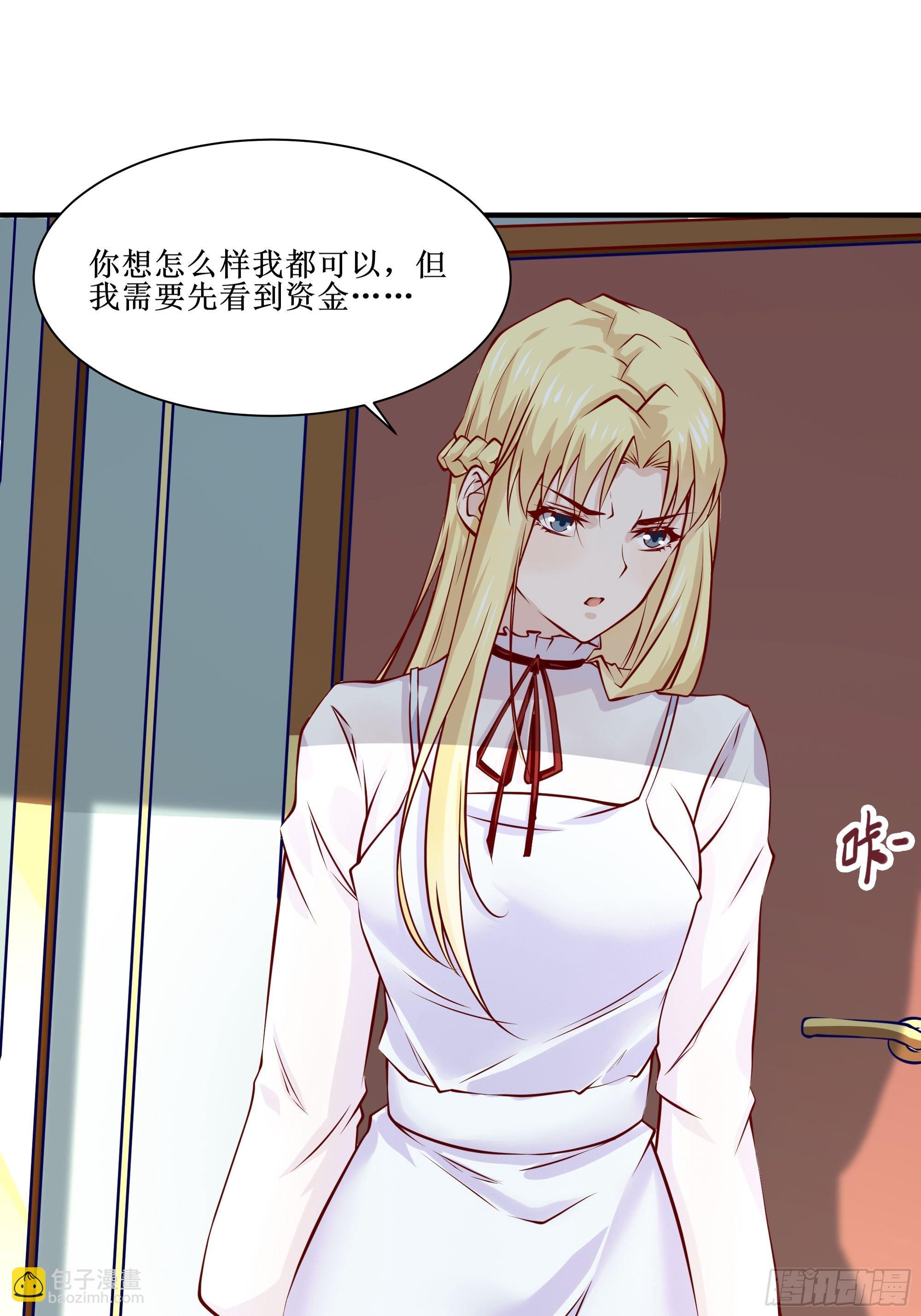 最強戰神奶爸 - 第26話 南境至尊(1/2) - 3