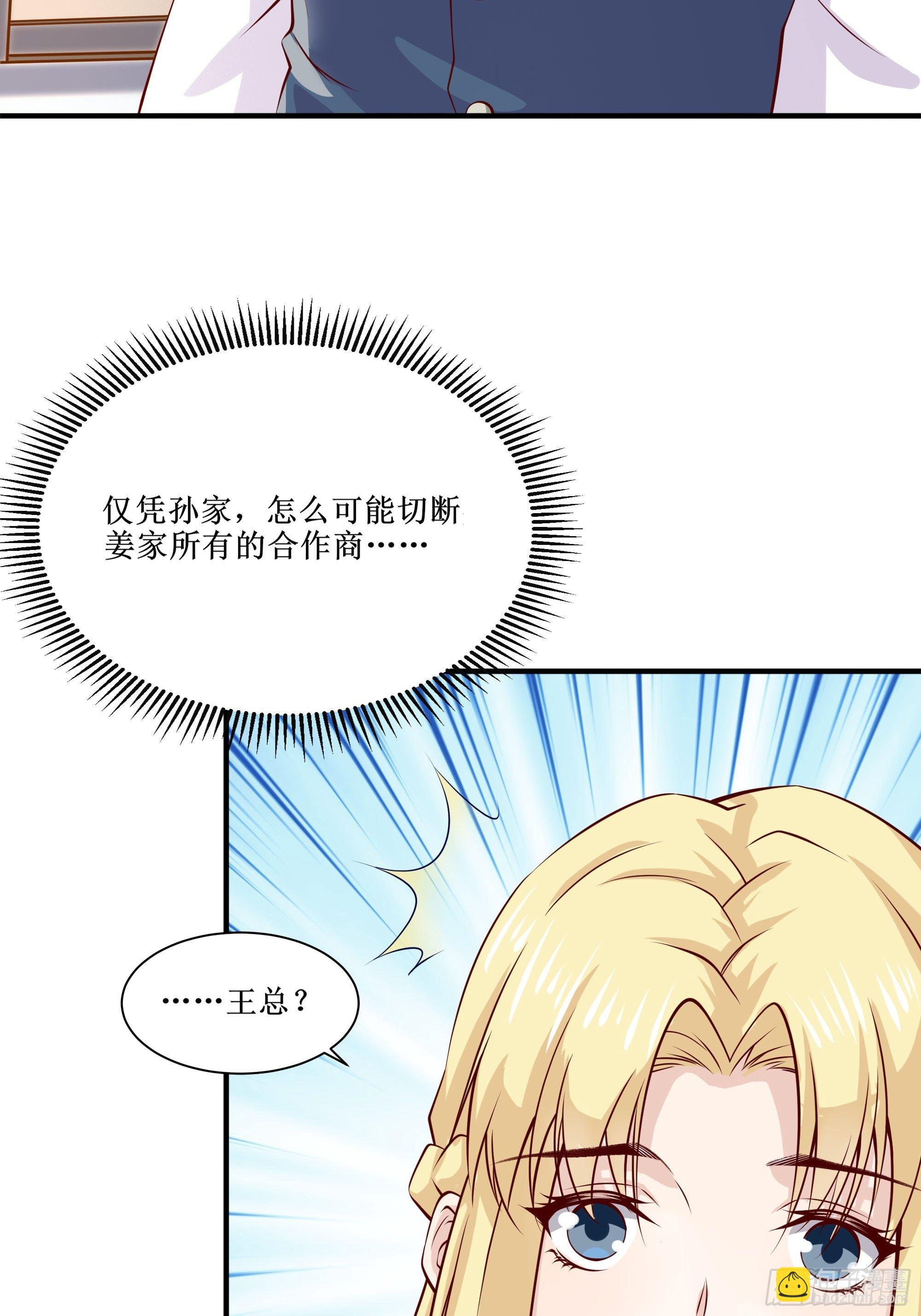 最強戰神奶爸 - 第26話 南境至尊(1/2) - 6