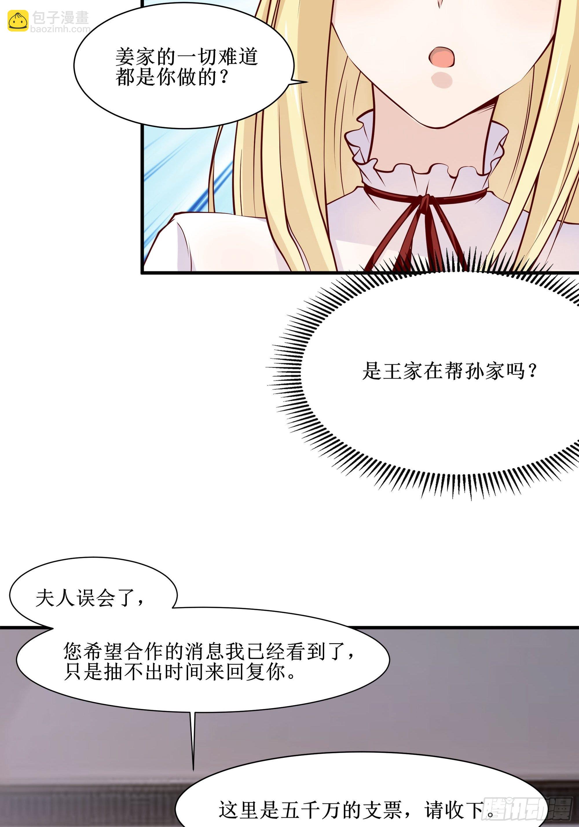 最強戰神奶爸 - 第26話 南境至尊(1/2) - 7