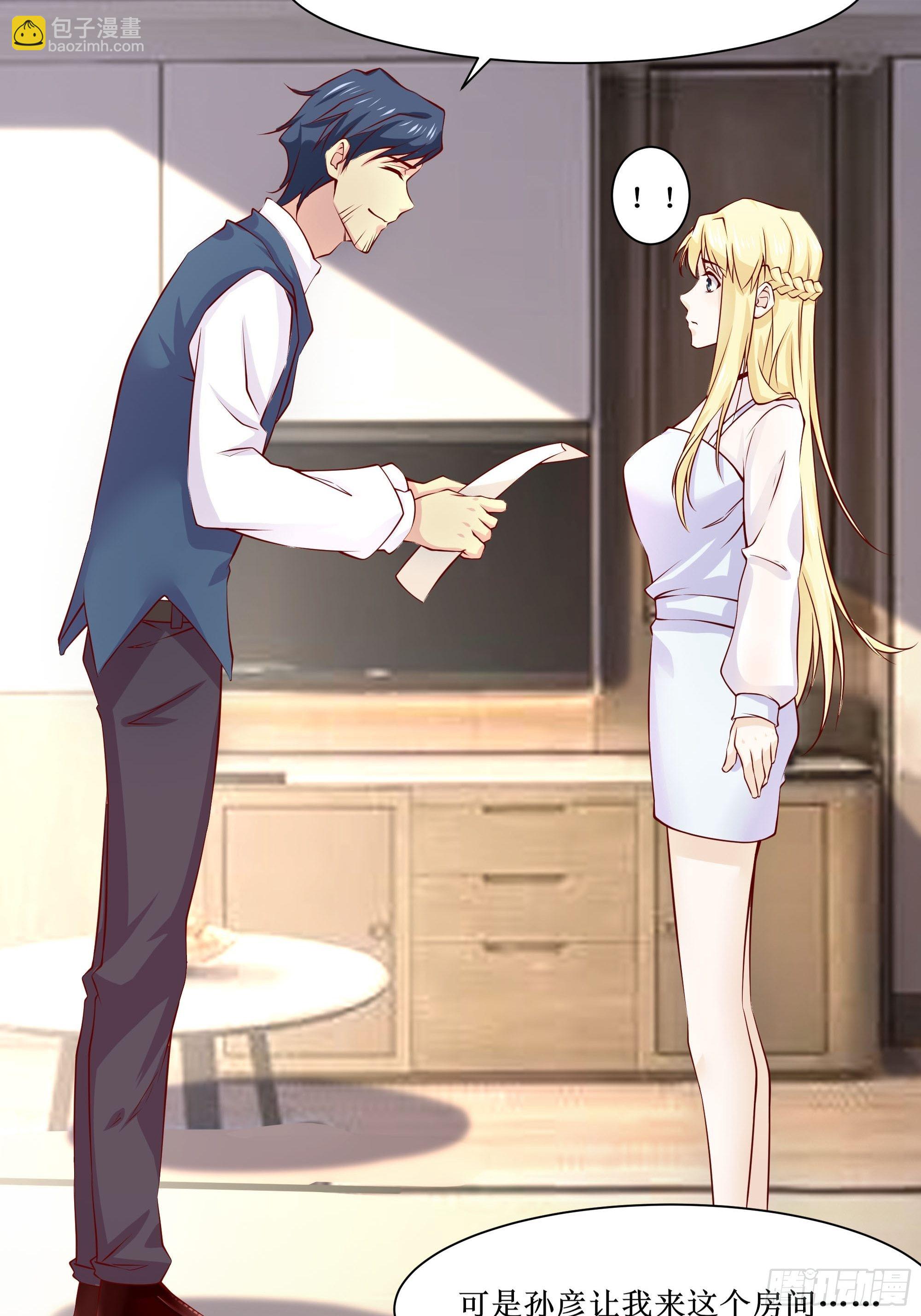 最強戰神奶爸 - 第26話 南境至尊(1/2) - 8