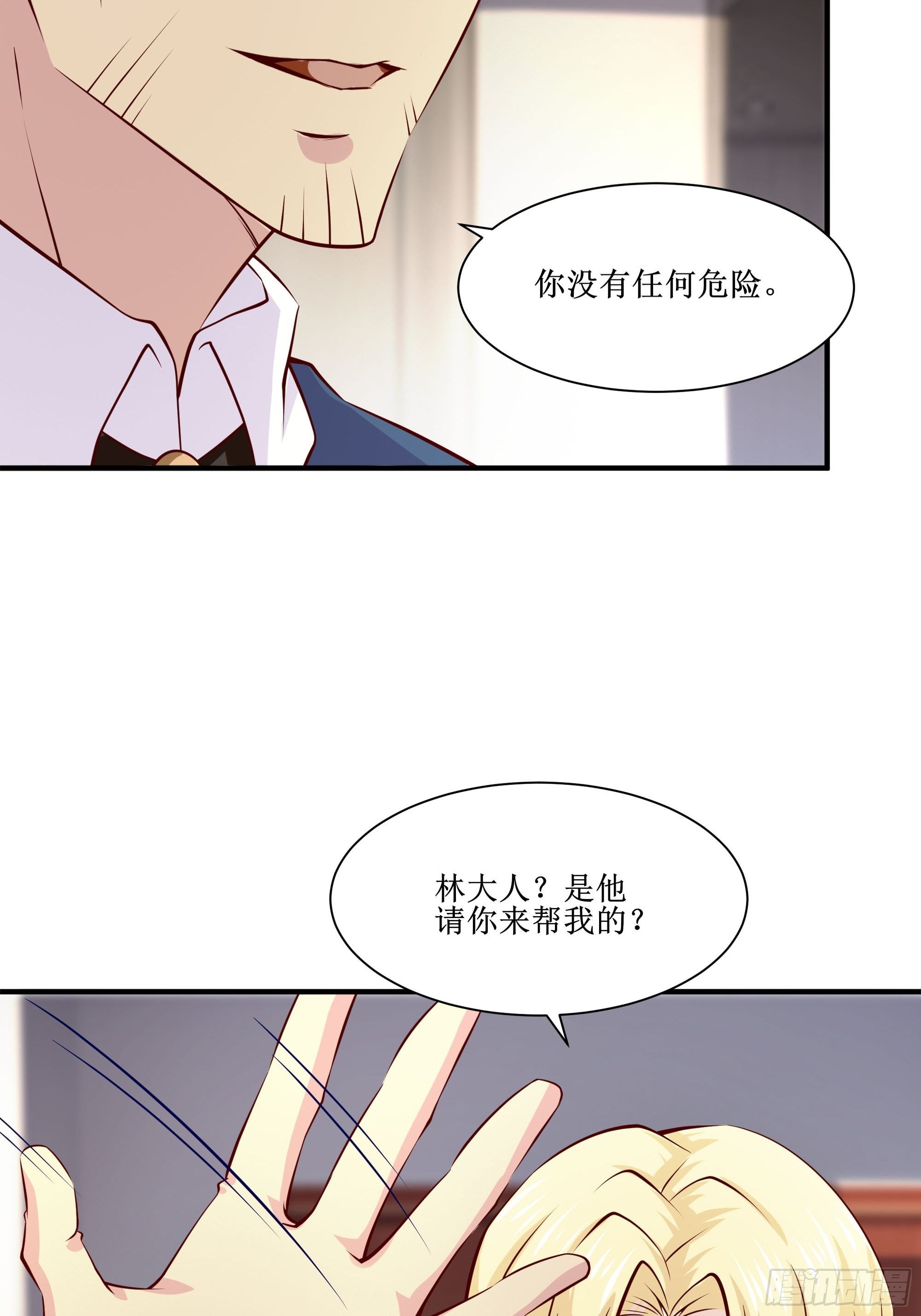 最強戰神奶爸 - 第26話 南境至尊(1/2) - 2