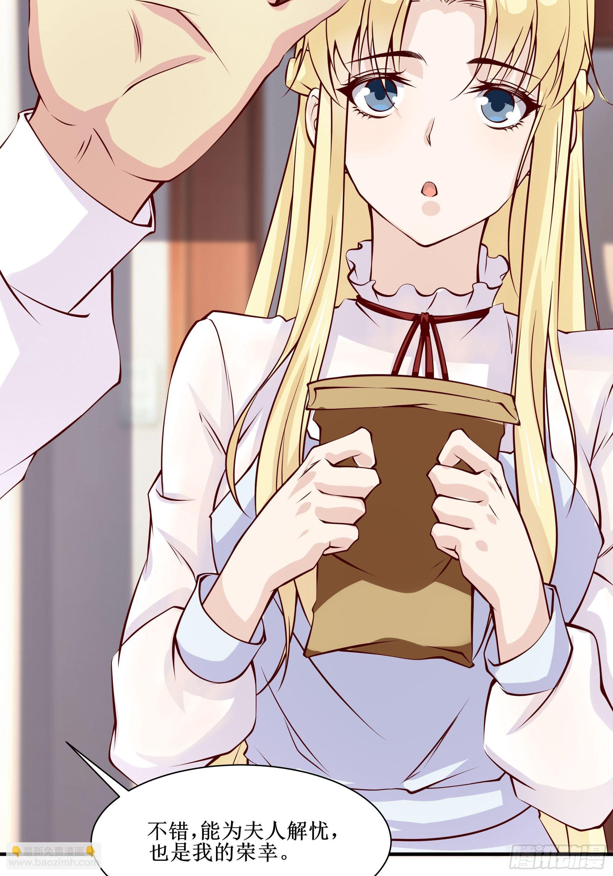 最強戰神奶爸 - 第26話 南境至尊(1/2) - 3