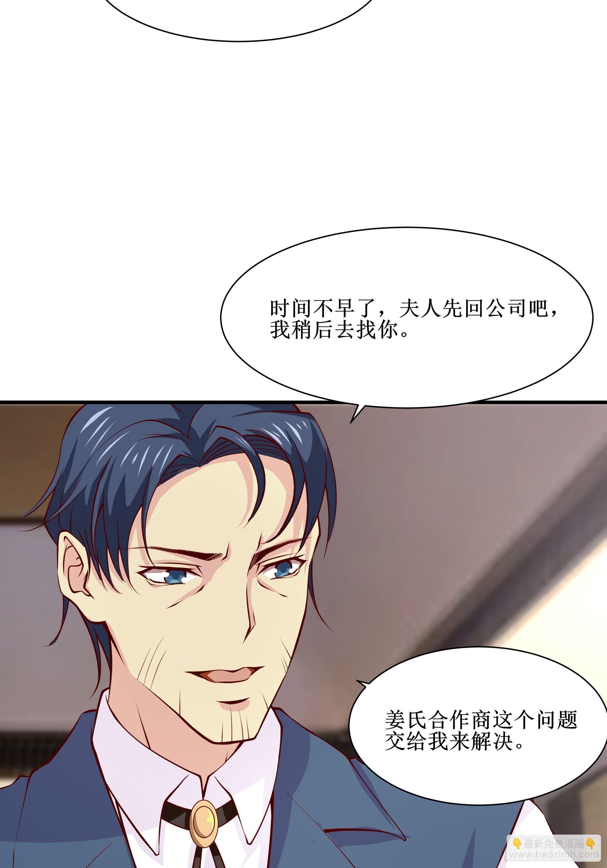 最強戰神奶爸 - 第26話 南境至尊(1/2) - 4