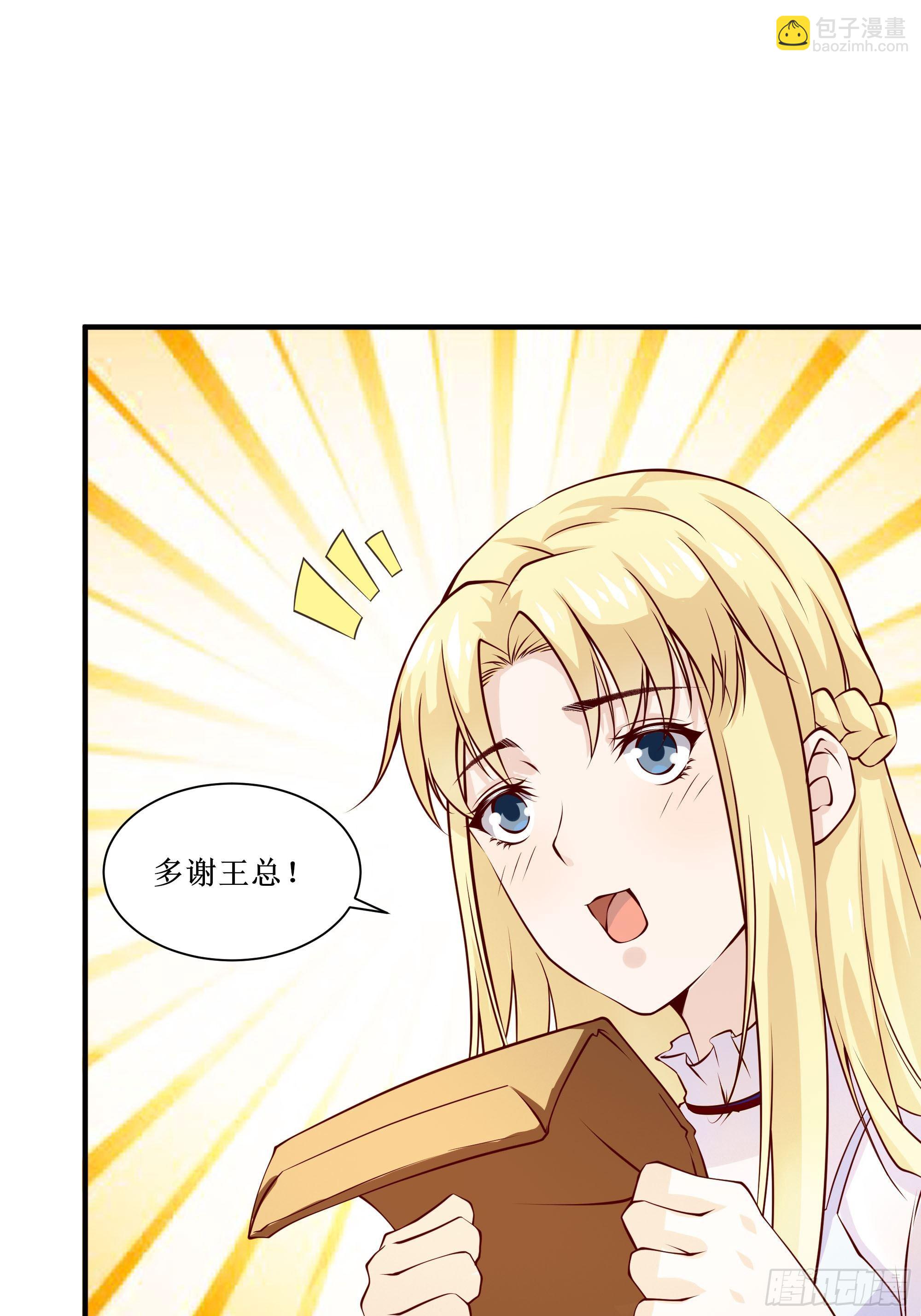 最強戰神奶爸 - 第26話 南境至尊(1/2) - 6