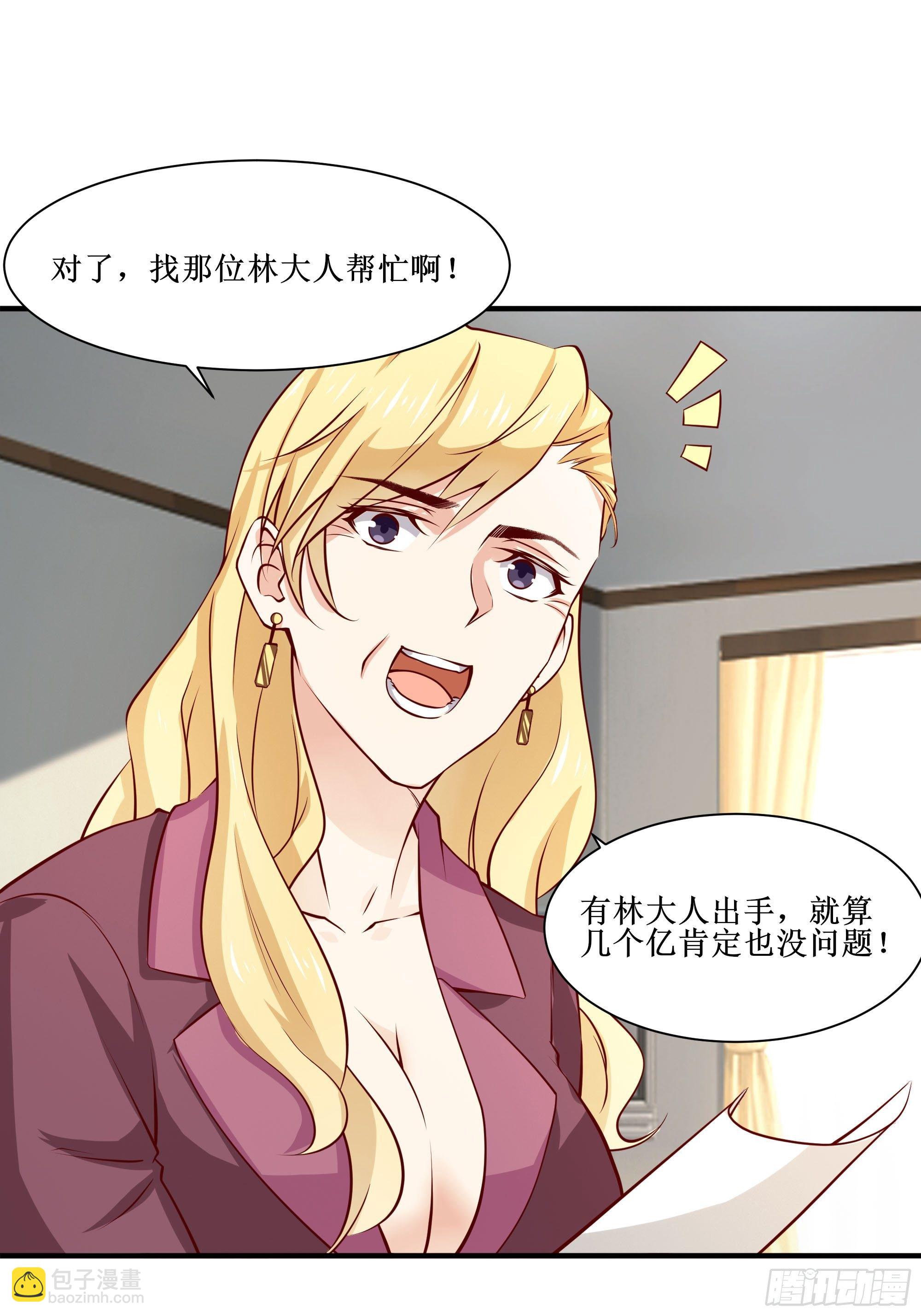 最強戰神奶爸 - 第26話 南境至尊(1/2) - 3