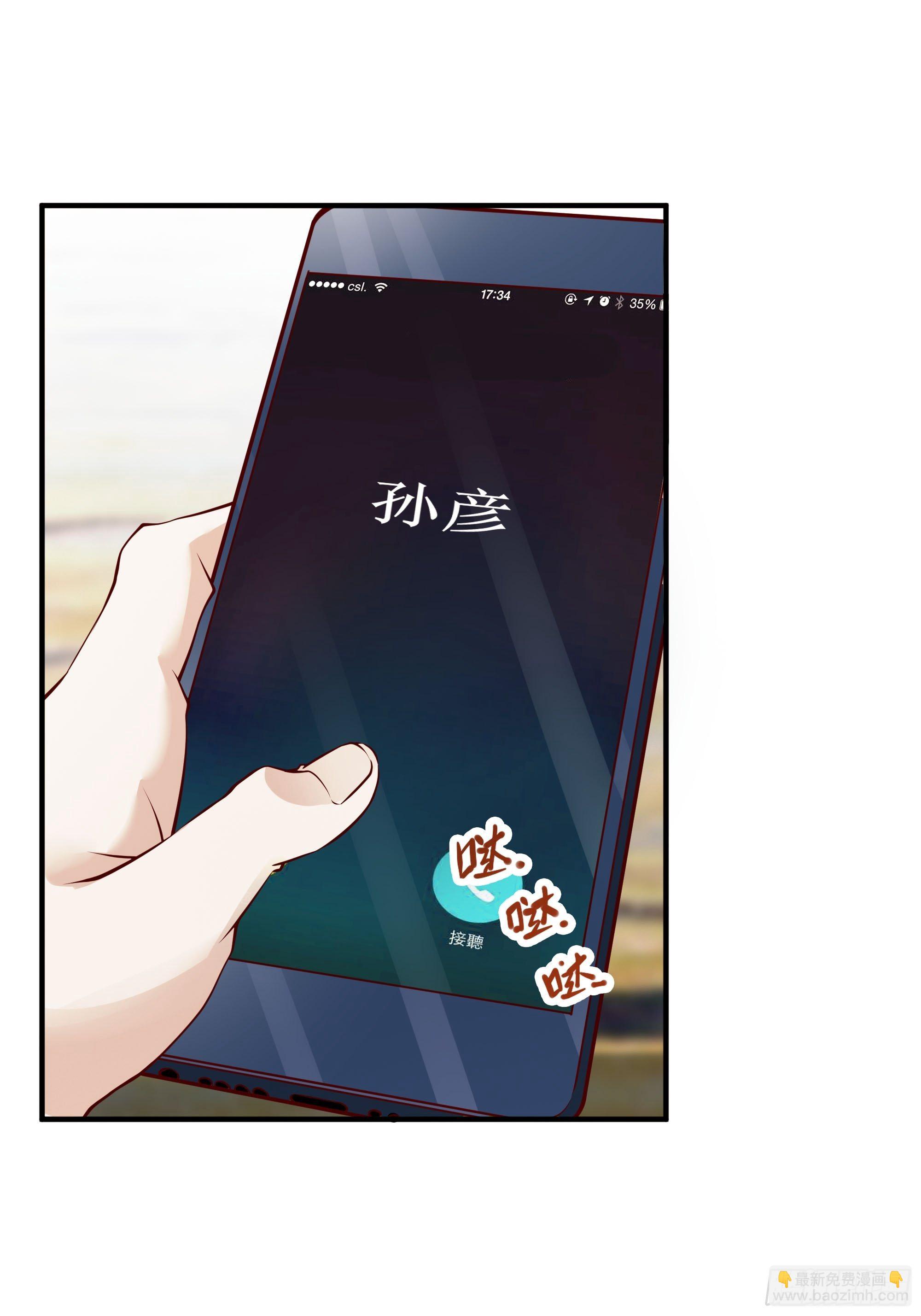 最強戰神奶爸 - 第26話 南境至尊(1/2) - 7