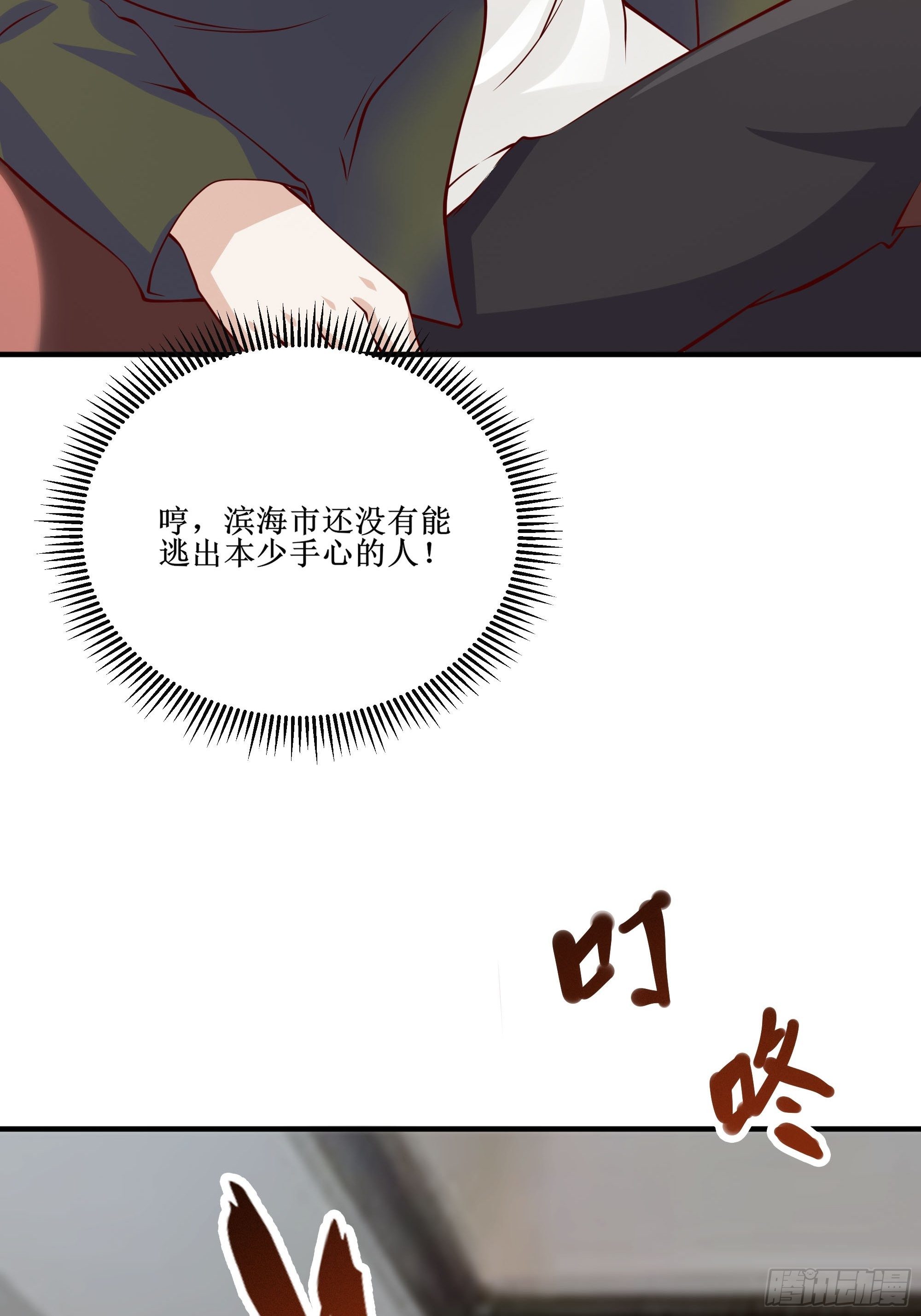 最強戰神奶爸 - 第26話 南境至尊(1/2) - 1