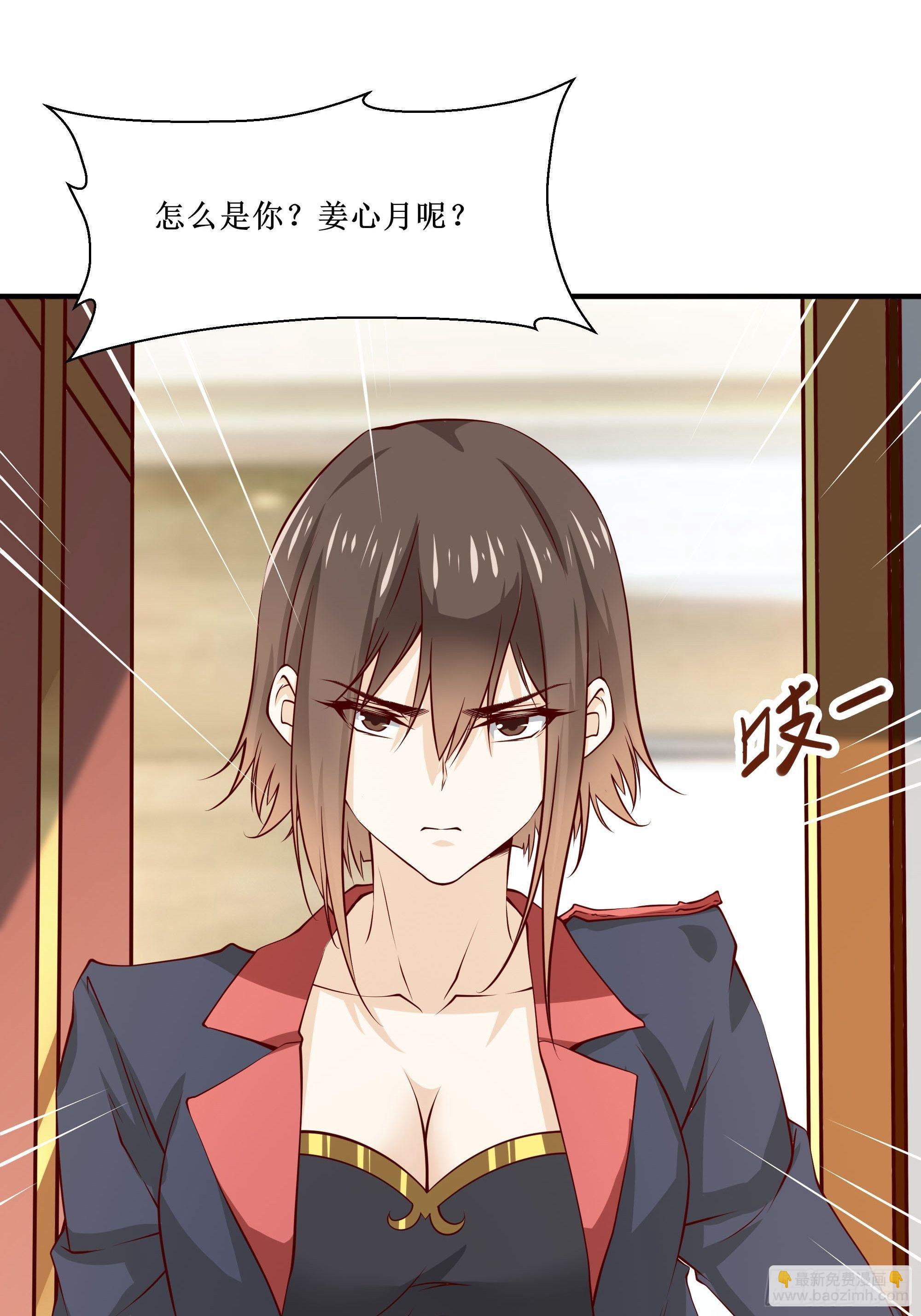 最強戰神奶爸 - 第26話 南境至尊(1/2) - 5