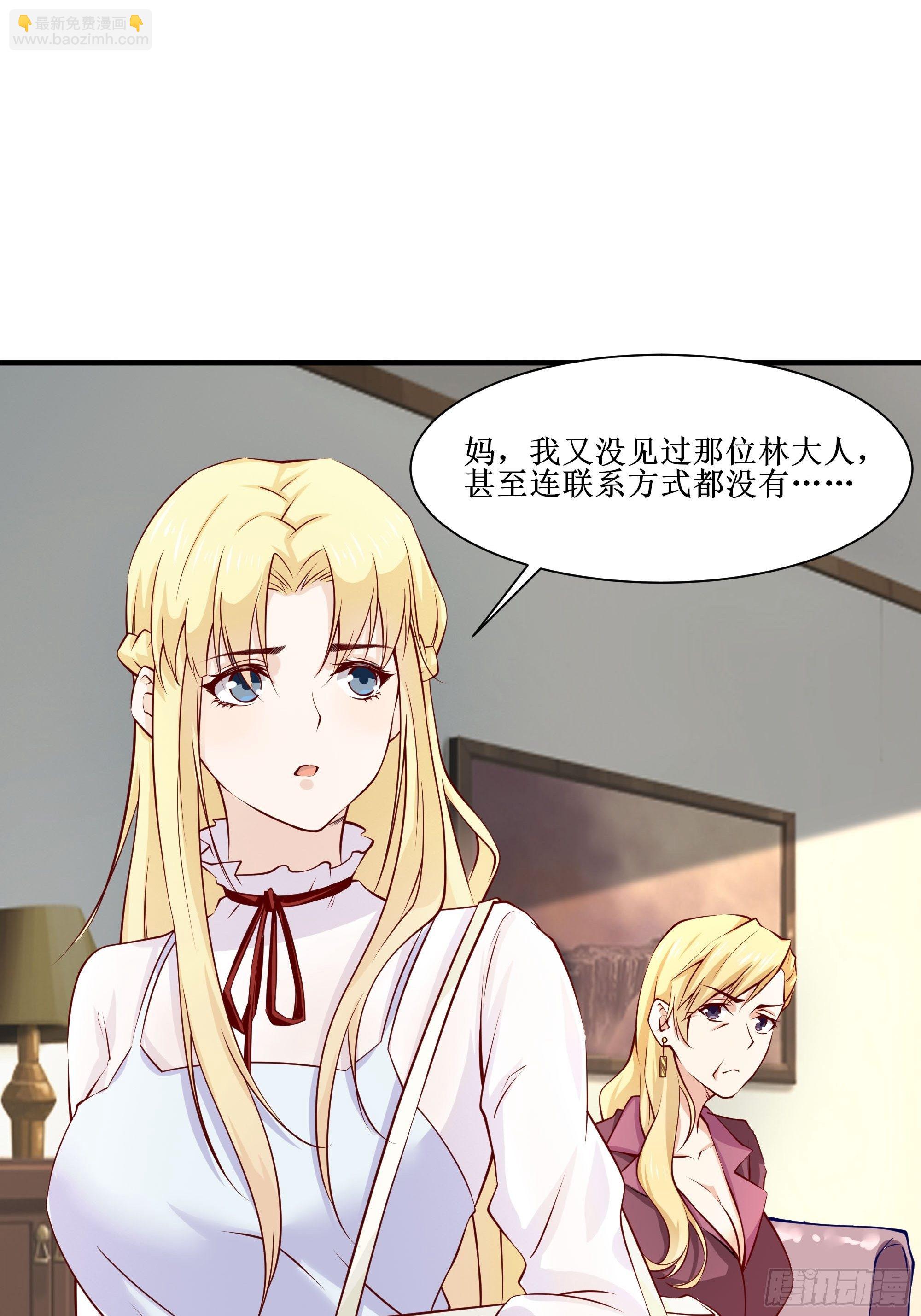 最強戰神奶爸 - 第26話 南境至尊(1/2) - 4