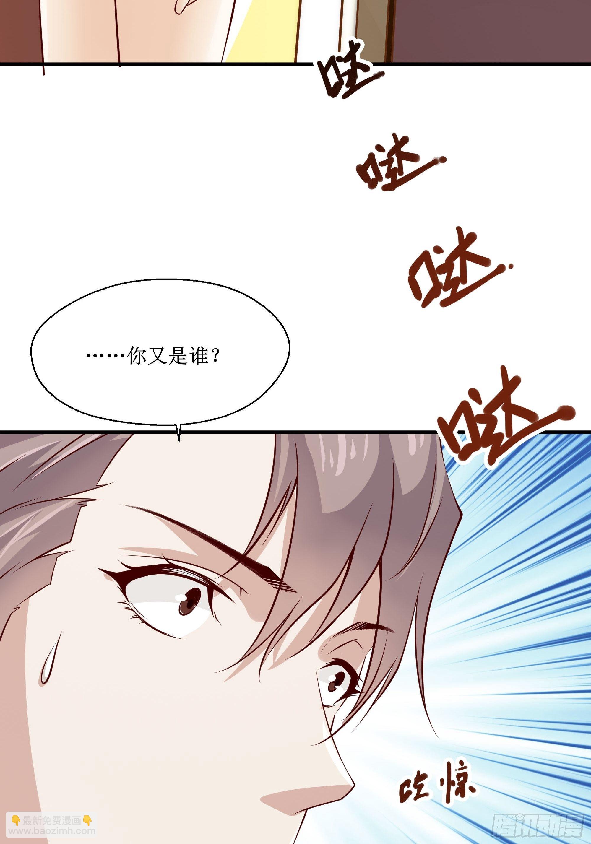 最強戰神奶爸 - 第26話 南境至尊(1/2) - 5