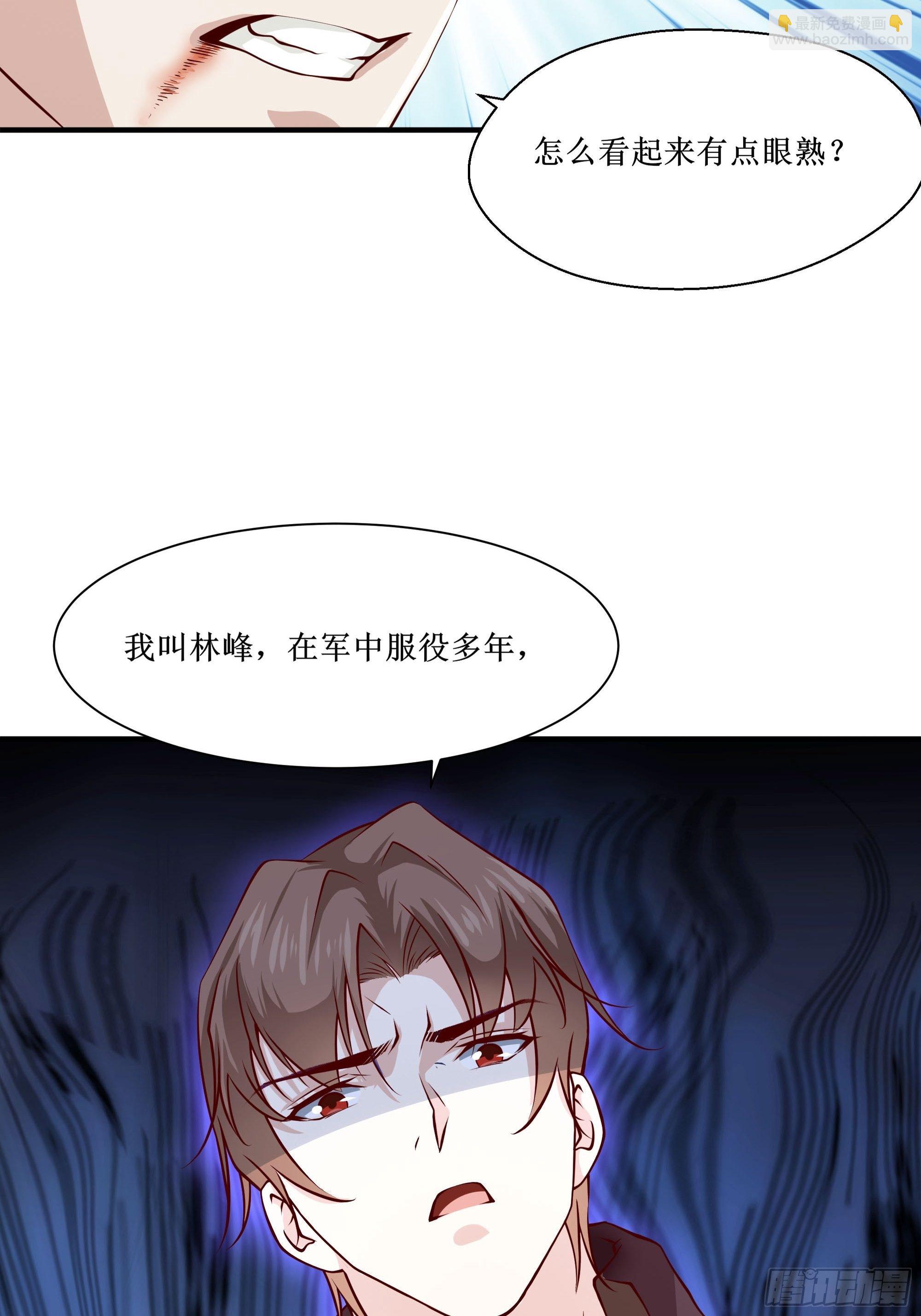 最強戰神奶爸 - 第26話 南境至尊(1/2) - 6