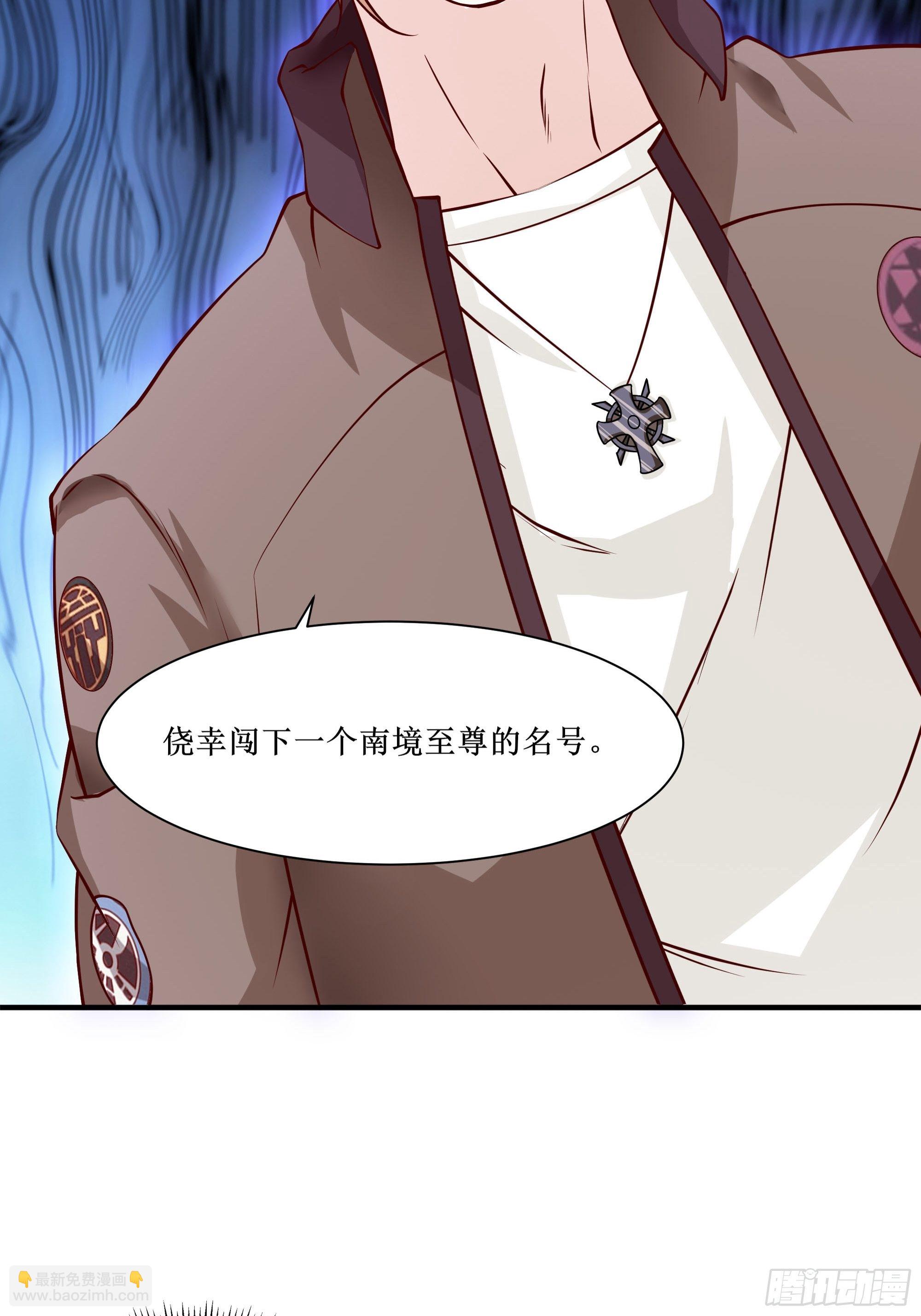 最強戰神奶爸 - 第26話 南境至尊(1/2) - 7
