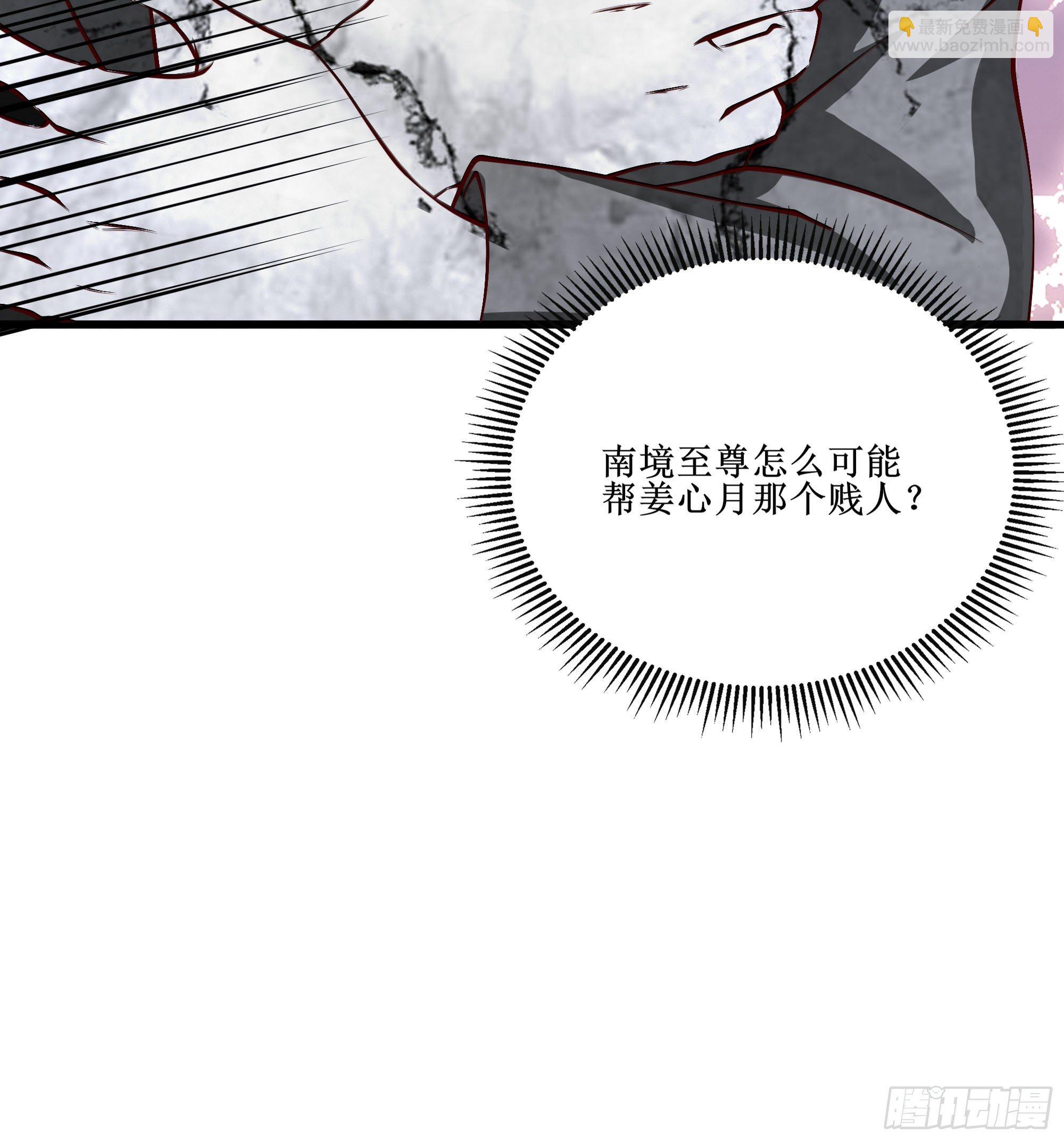 最強戰神奶爸 - 第26話 南境至尊(1/2) - 1