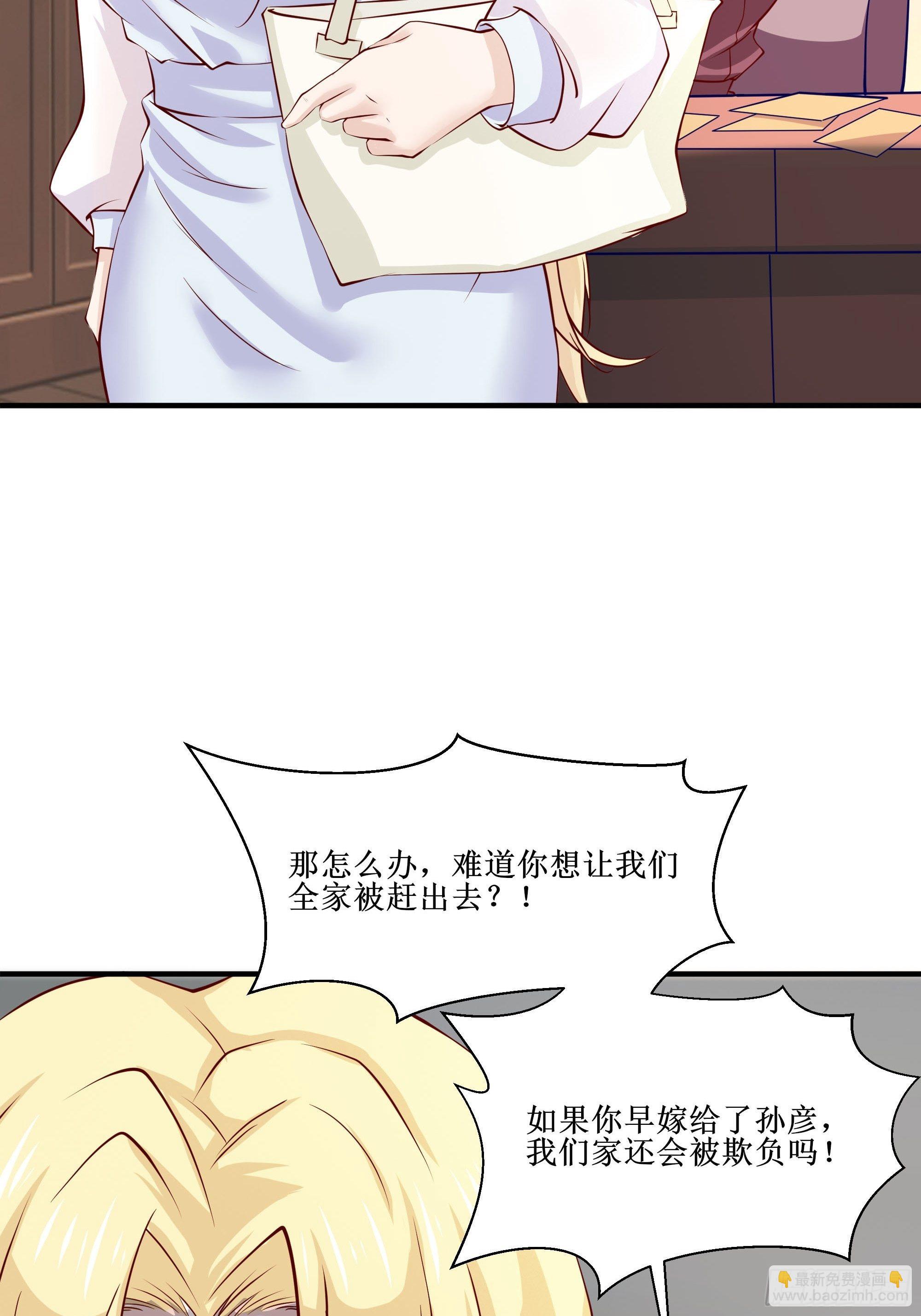 最強戰神奶爸 - 第26話 南境至尊(1/2) - 5