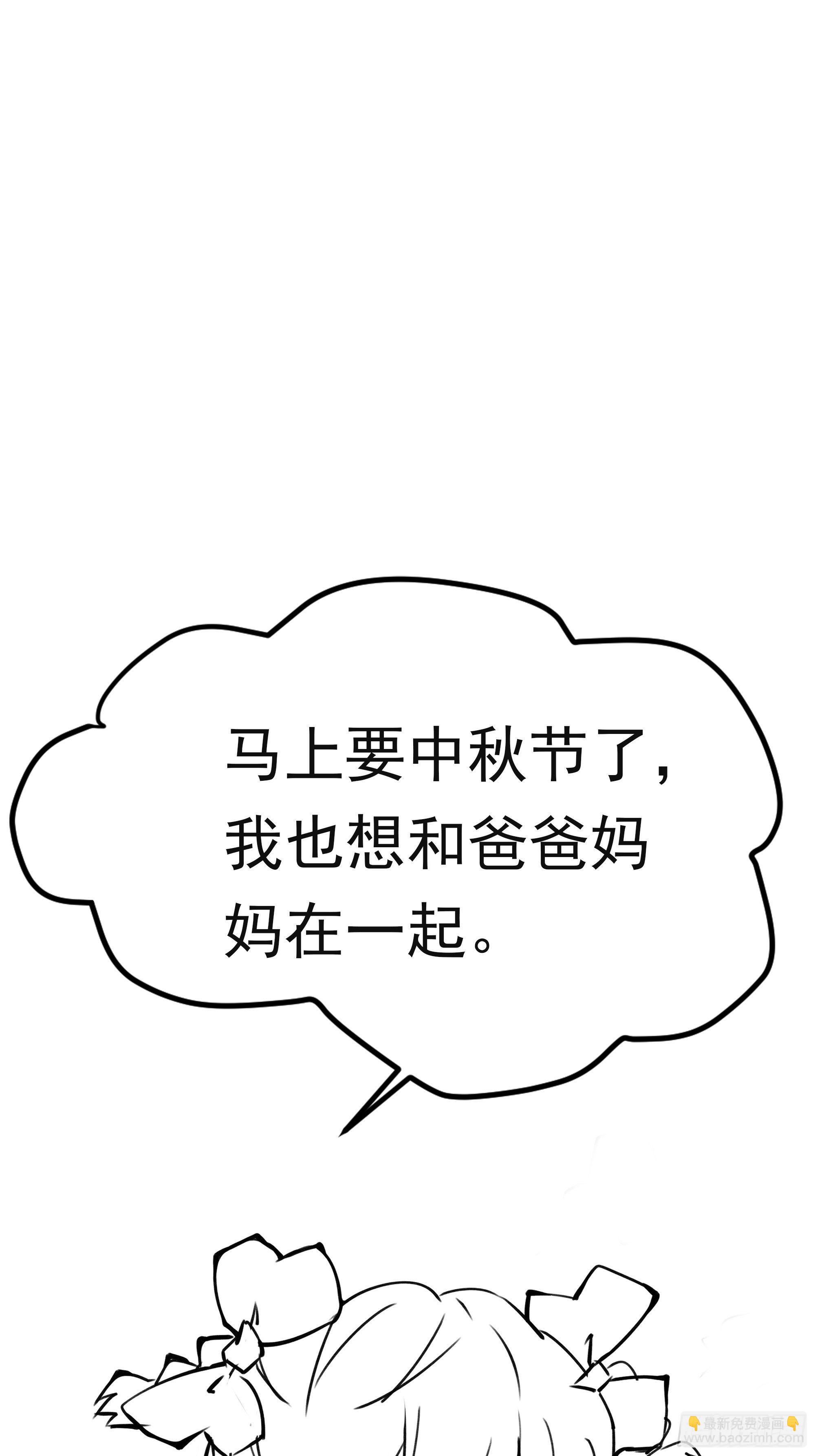 最強戰神奶爸 - 第26話 南境至尊(1/2) - 2