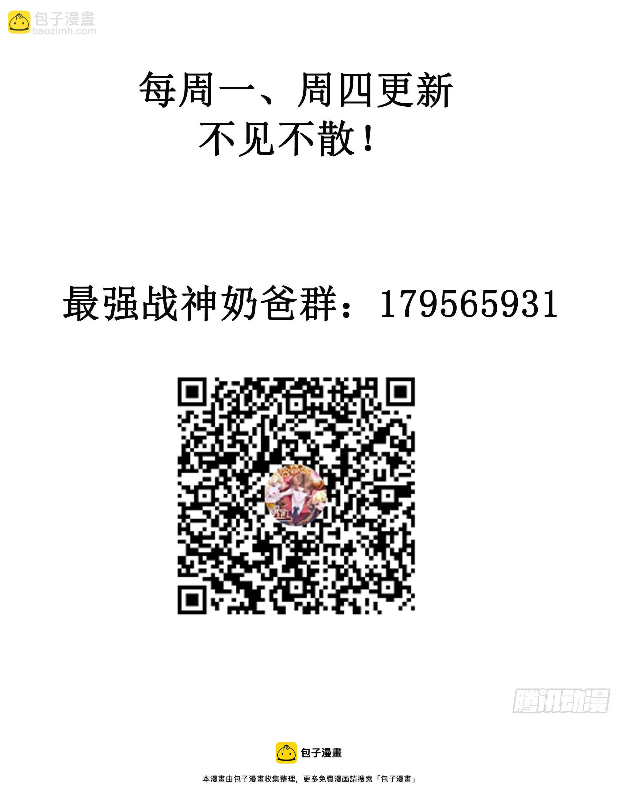 最強戰神奶爸 - 第26話 南境至尊(2/2) - 2