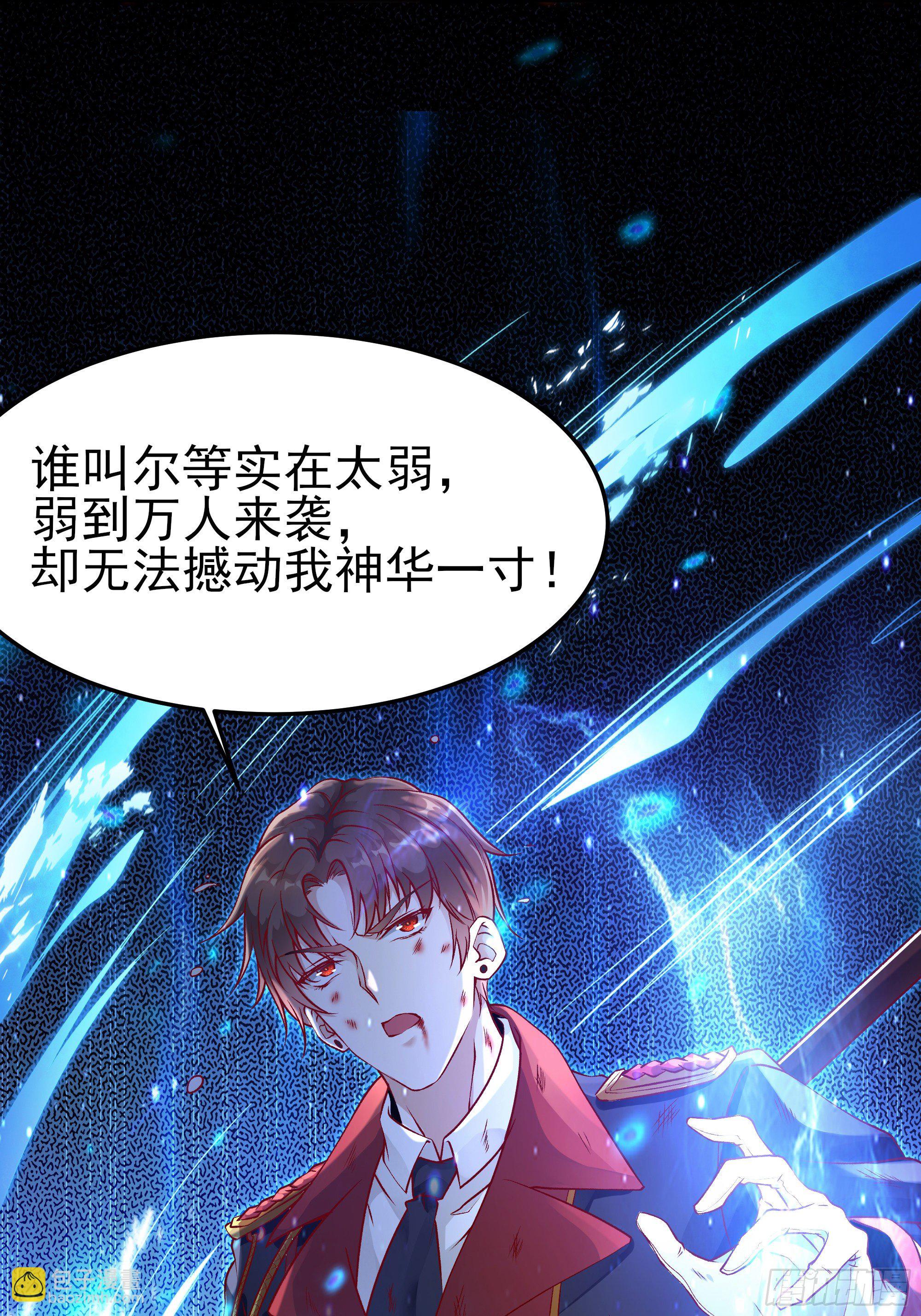 最強戰神奶爸 - 第2話 既定國也安家 - 5