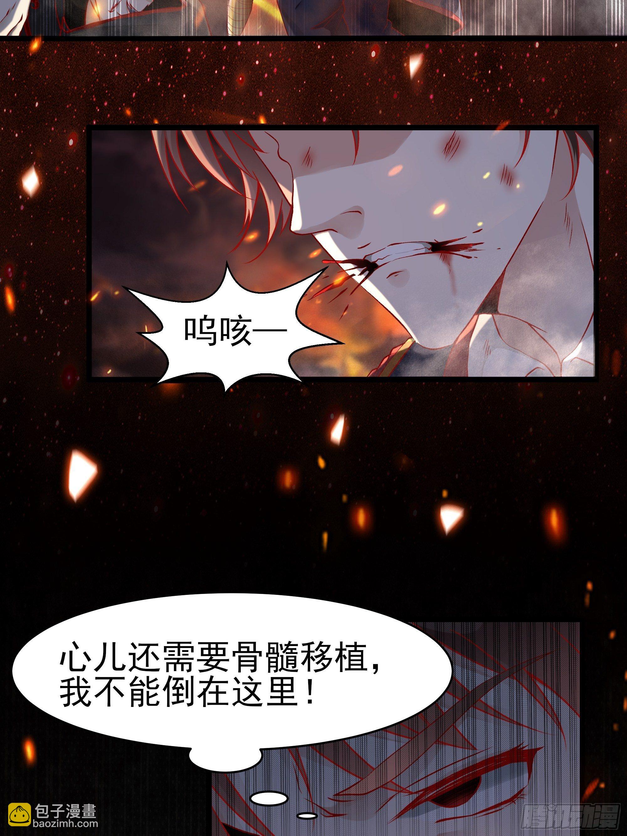 最強戰神奶爸 - 第2話 既定國也安家 - 6