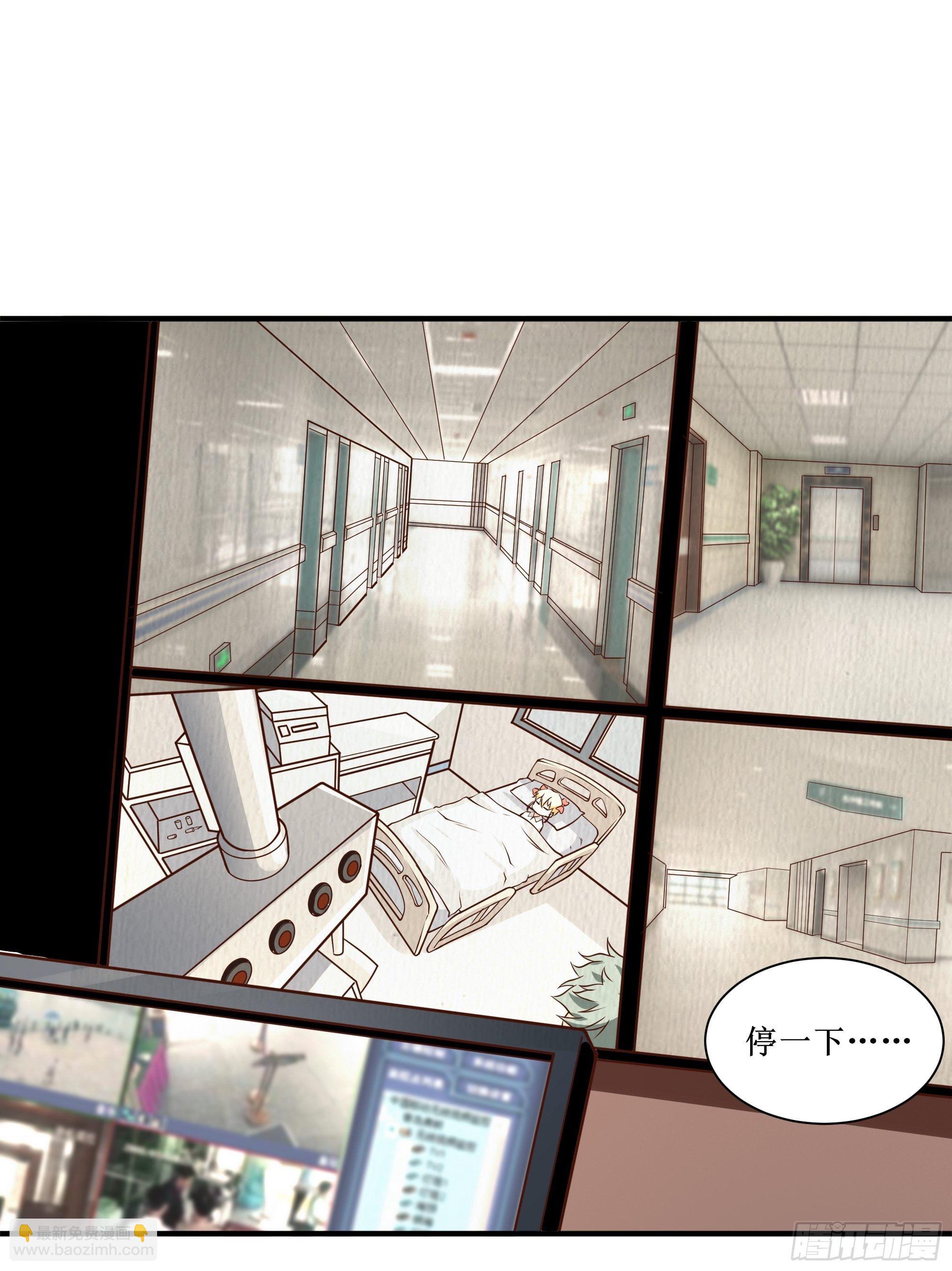 最強戰神奶爸 - 第28話 孩子在哪！ - 4