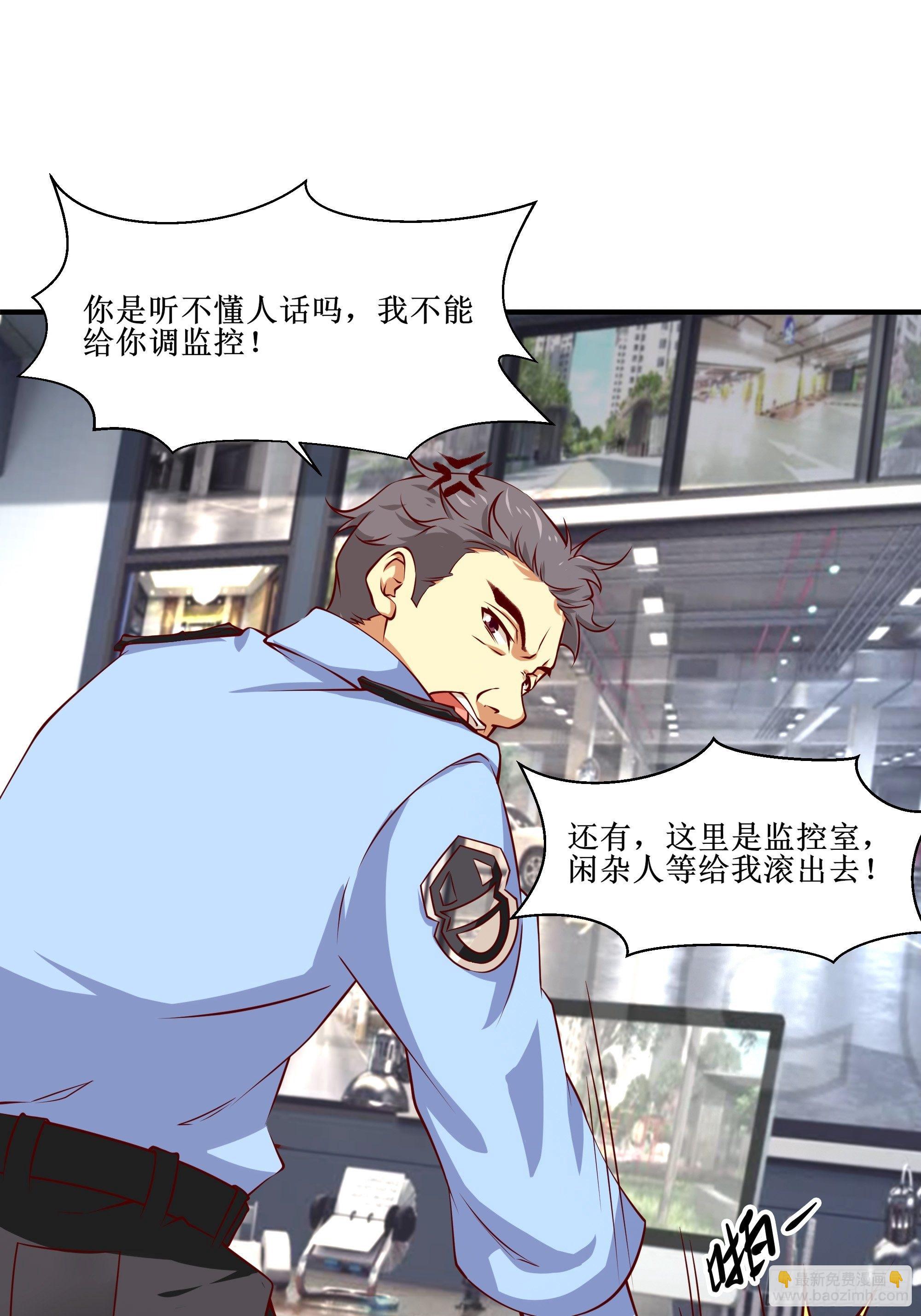 最強戰神奶爸 - 第28話 孩子在哪！ - 2